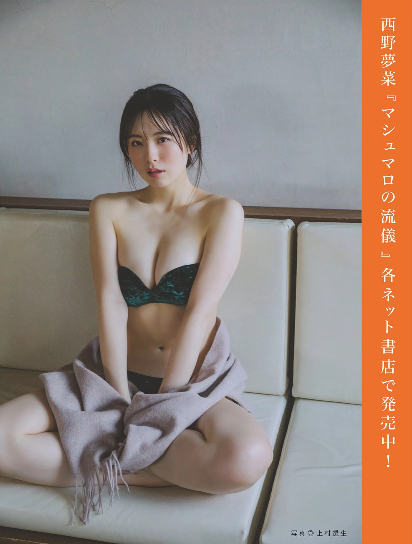 FLASHデジタル写真集の名作, FLASH 2025.09.02 (フラッシュ 2025年9月2日号)