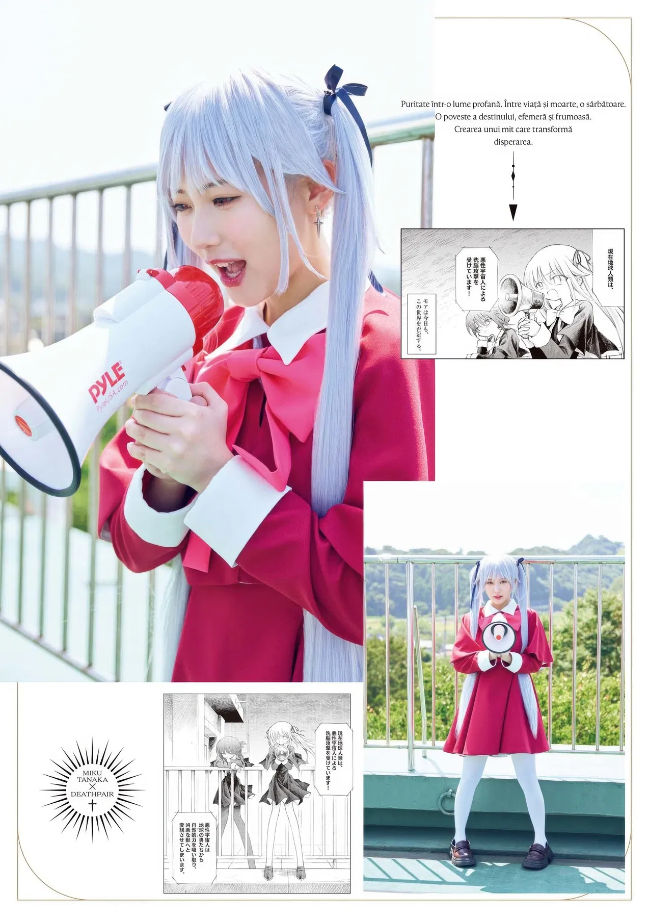 Miku Tanaka 田中美久, Big Comic Superior 2025 No.21 (ビッグコミックスペリオール 2025年21号)