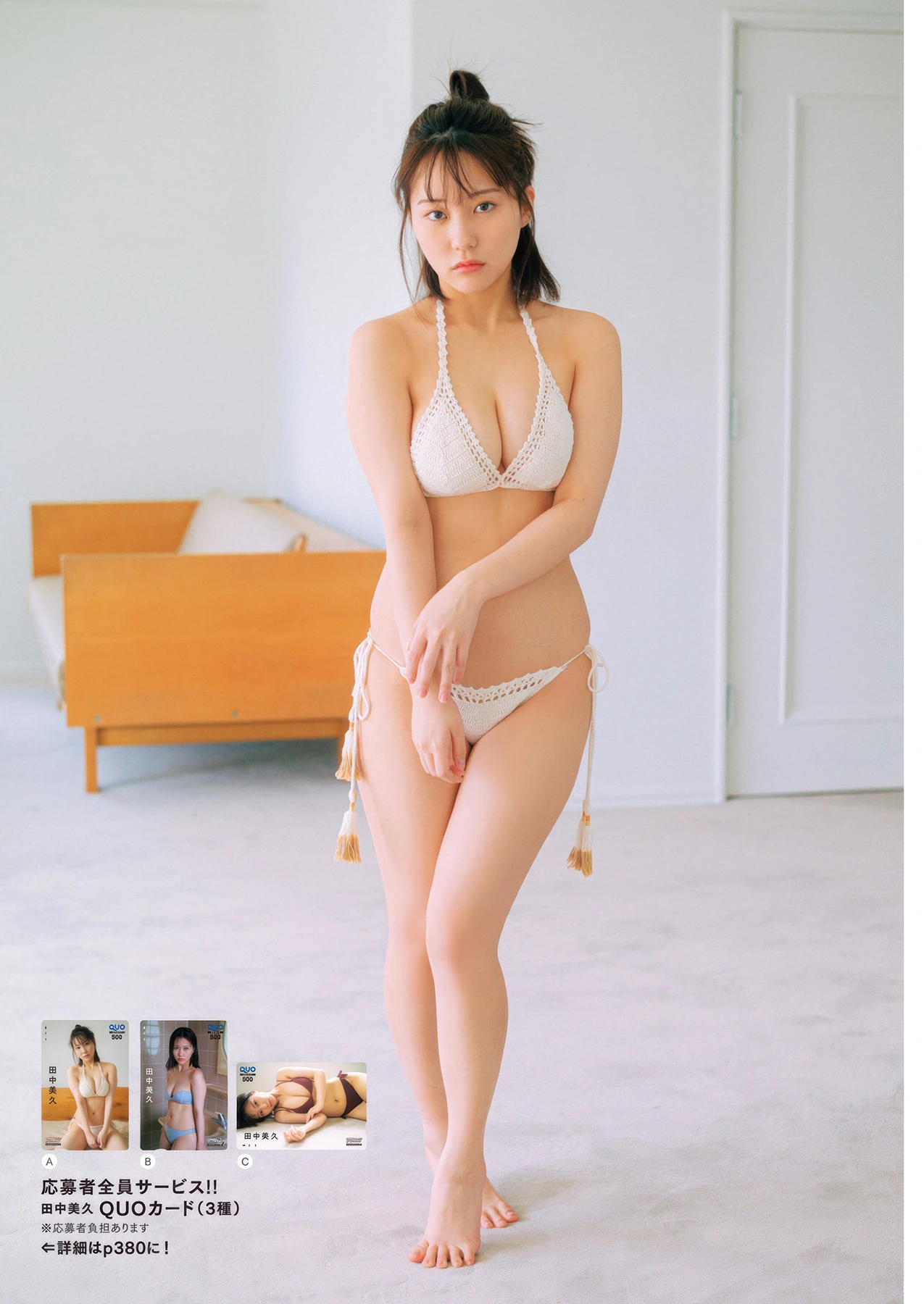 Miku Tanaka 田中美久, Manga Action 2025.10.21 (漫画アクション 2025年10月21日号)