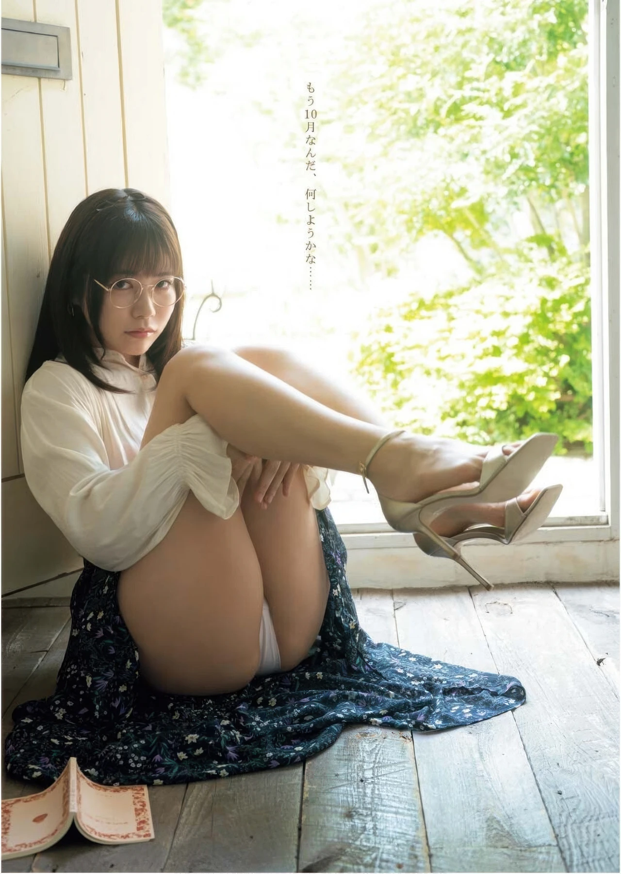 Umi Shinonome 東雲うみ, Young King 2025 No.21 (ヤングキング 2025年21号)