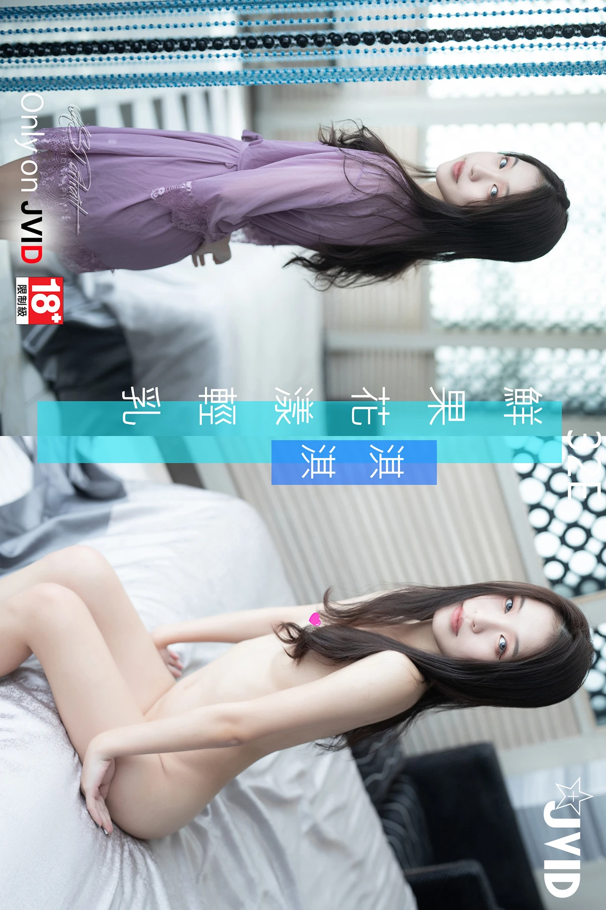 JVID 淇淇selina – 鮮果花漾輕乳~淇淇 四點全露尺度 Set.01