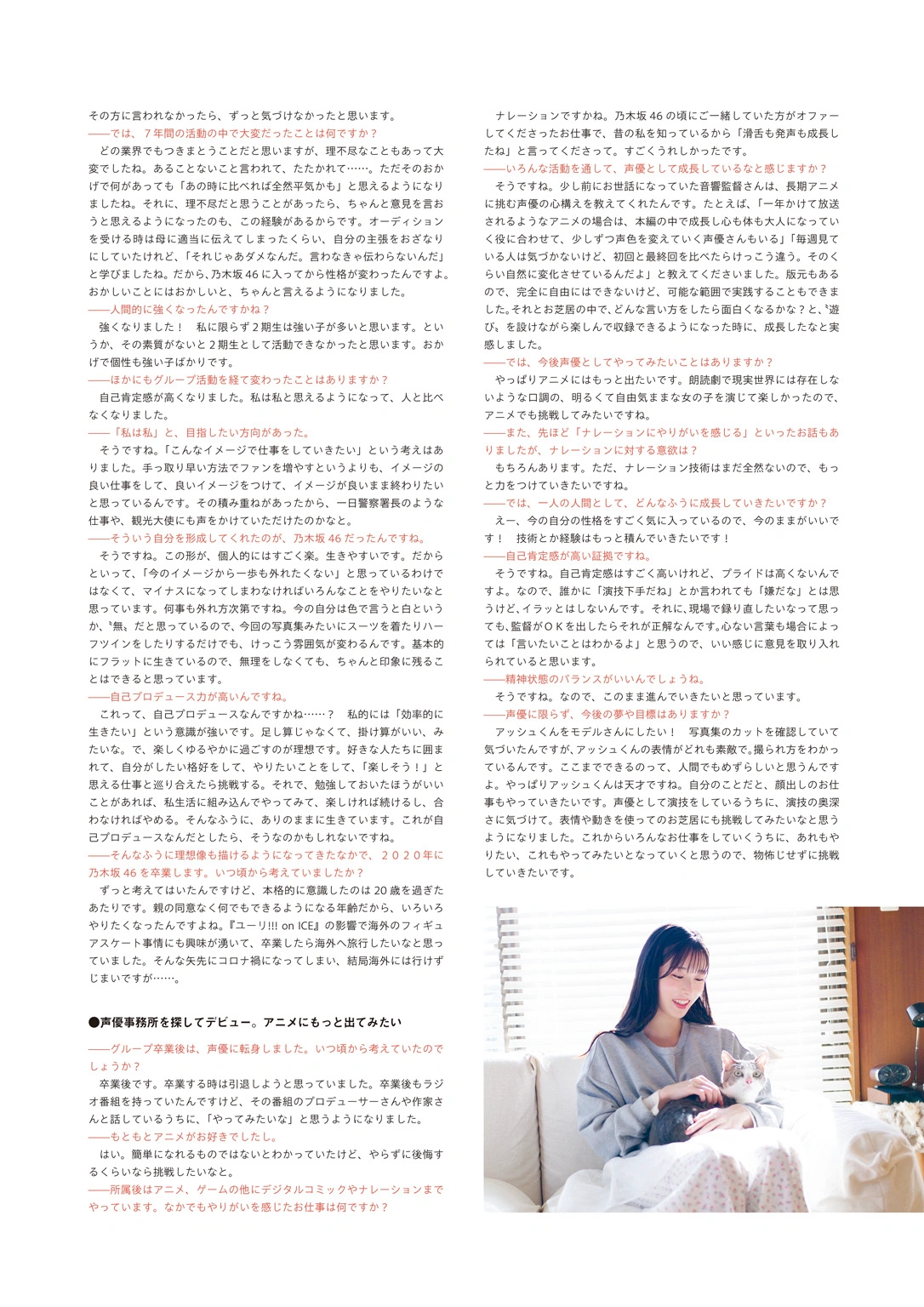 Kotoko Sasaki 佐々木琴子, 1st写真集 「明け方の夢」 Set.03