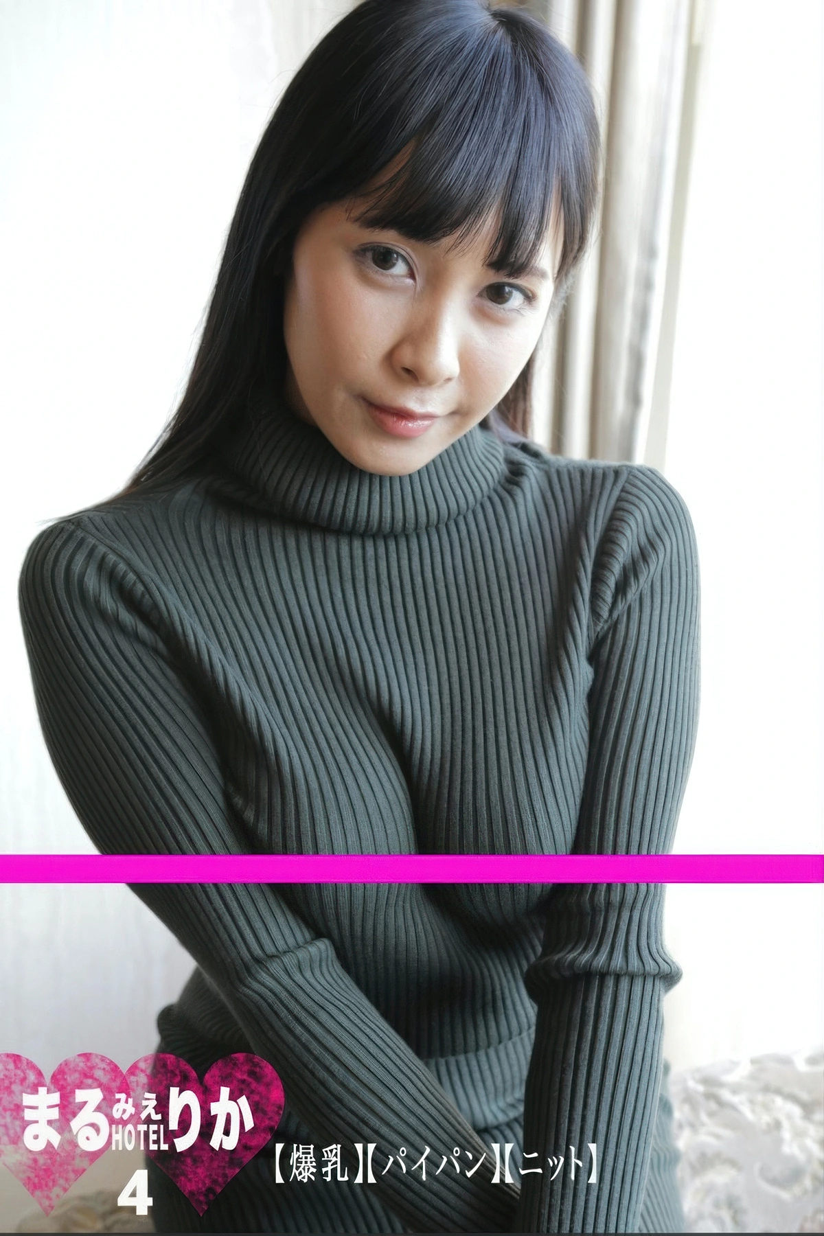 Rika Aimi 逢見リカ, ヌード写真集 「まるみえHOTEL Vol.4」 Set.02