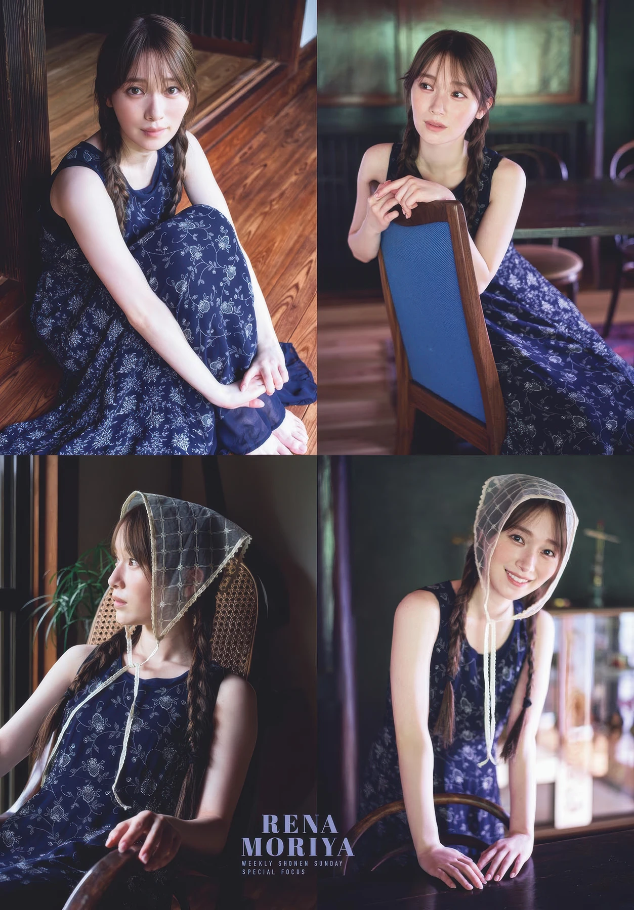 Rena Moriya 守屋麗奈, Shonen Sunday 2025 No.46 (週刊少年サンデー 2025年46号) 2 Rena Moriya 守屋麗奈, Shonen Sunday 2025 No.46 (週刊少年サンデー 2025年46号)