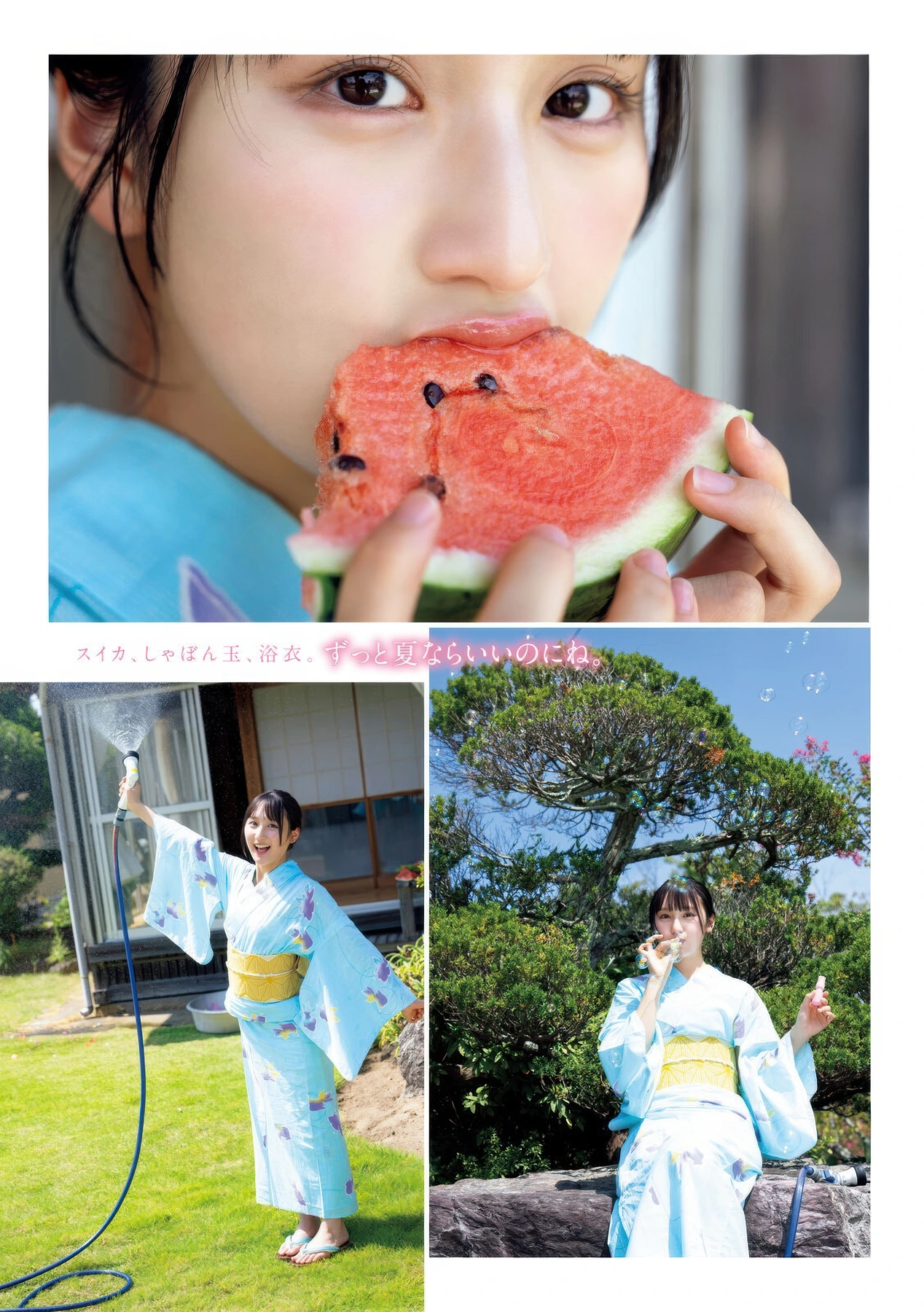 Airi Coco 愛梨ここ, Young Magazine 2025 No.45 (ヤングマガジン 2025年45号)