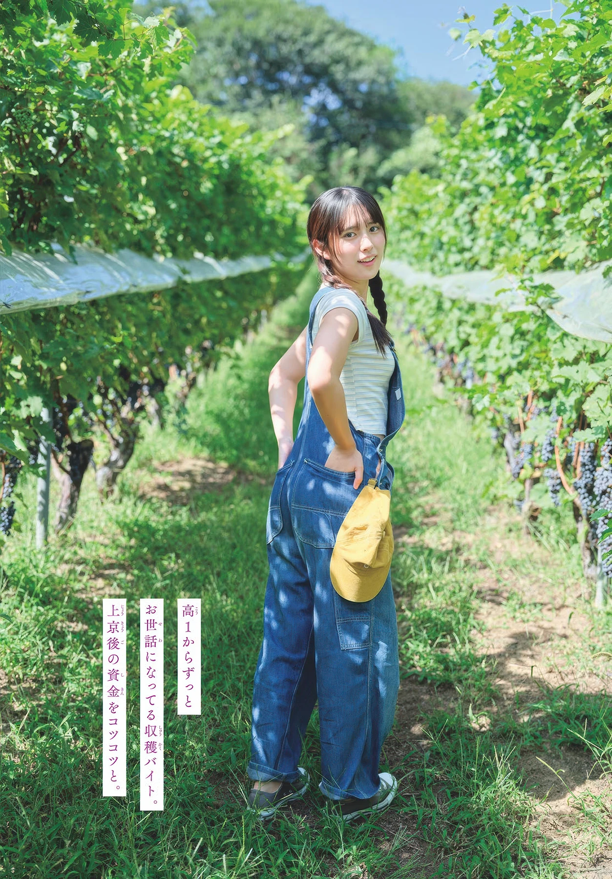 Moka Hibiya 日比谷萌甘, Shonen Sunday 2025 No.48 (週刊少年サンデー 2025年48号)