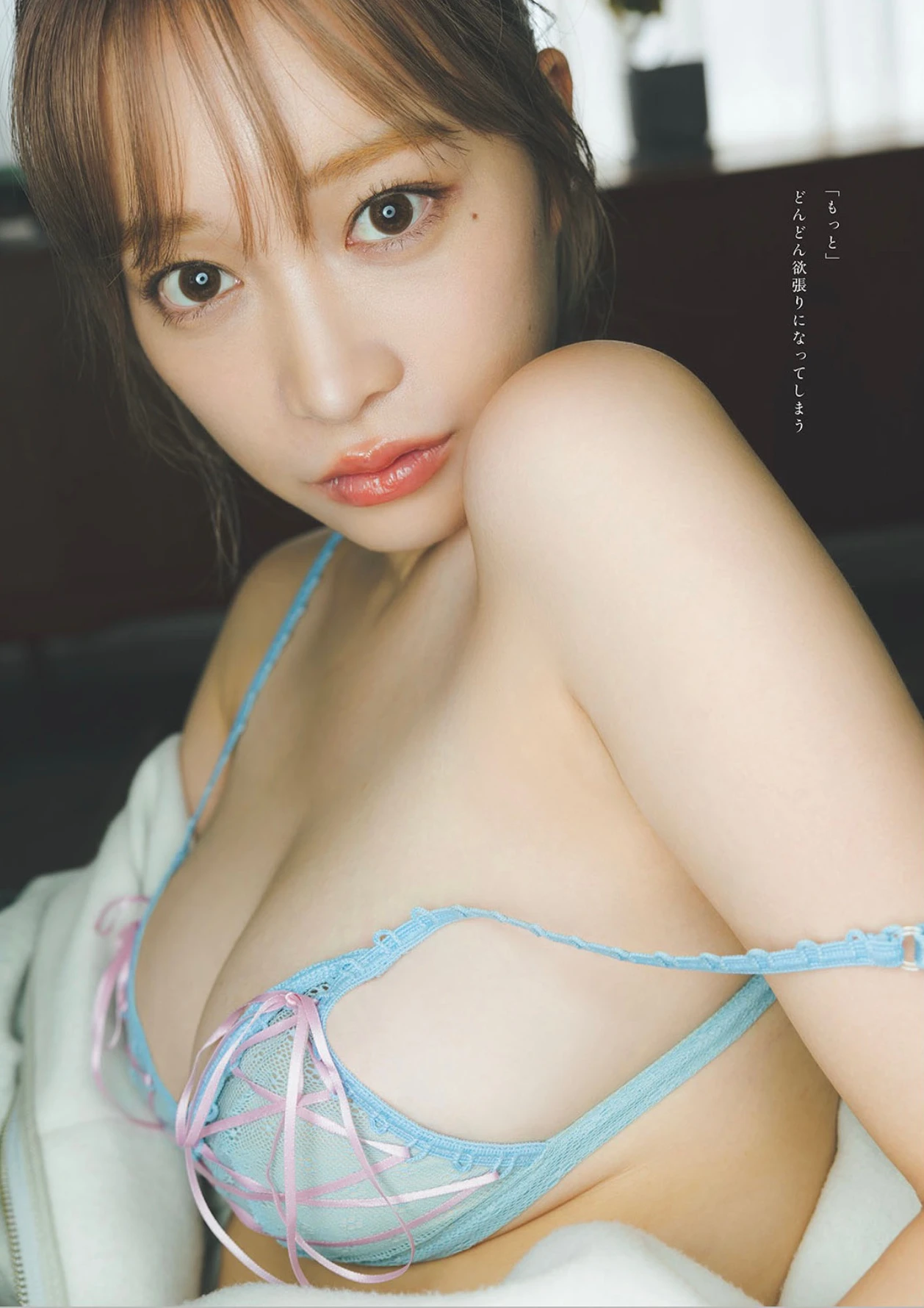 Haru Aoi 青井春, Weekly Playboy 2025 No.45-46 (週刊プレイボーイ 2025年45-46号)