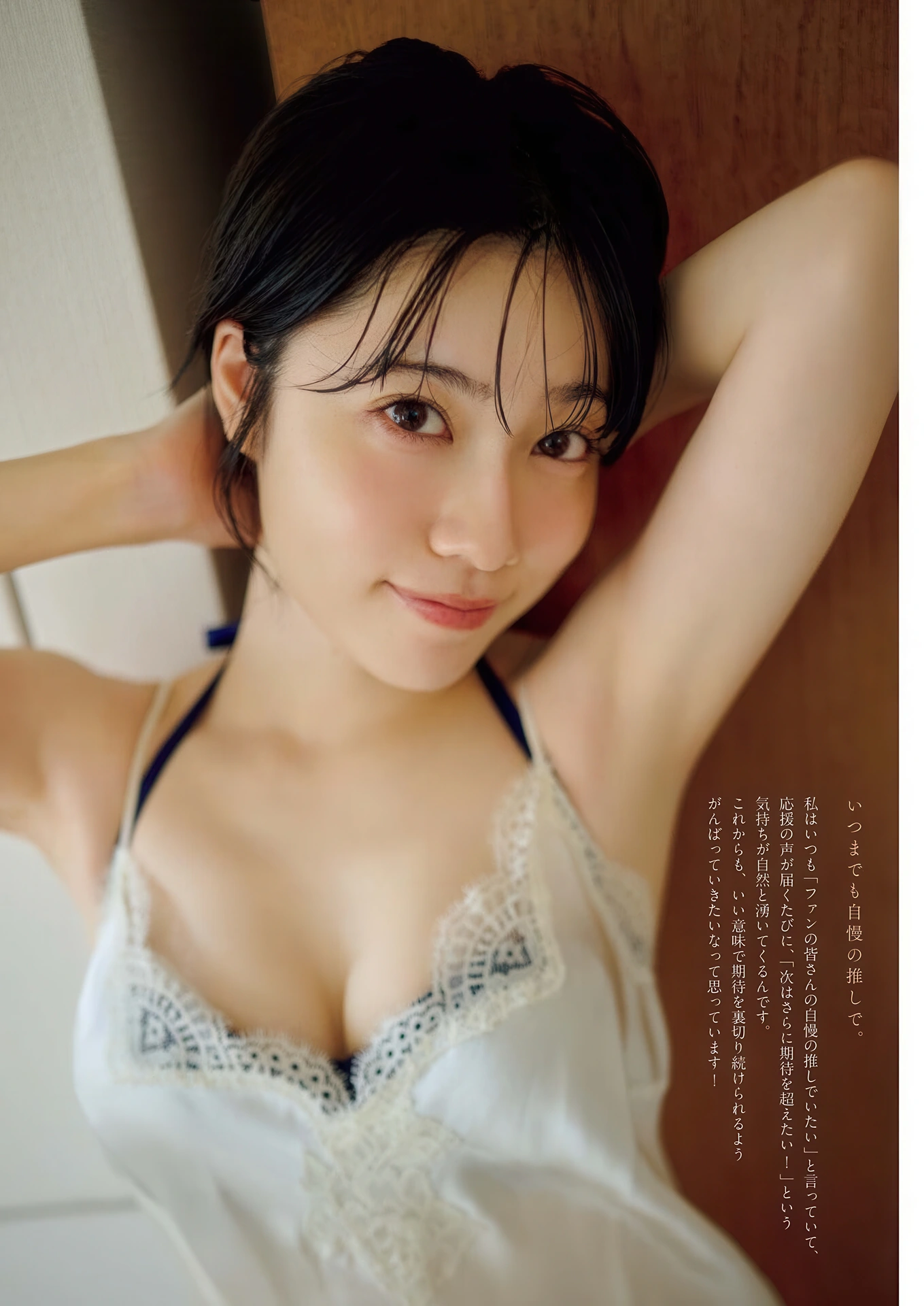 Karin Isobe 礒部花凜, Big Comic Spirits 2025 No.52 (ビッグコミックスピリッツ 2025年52号)