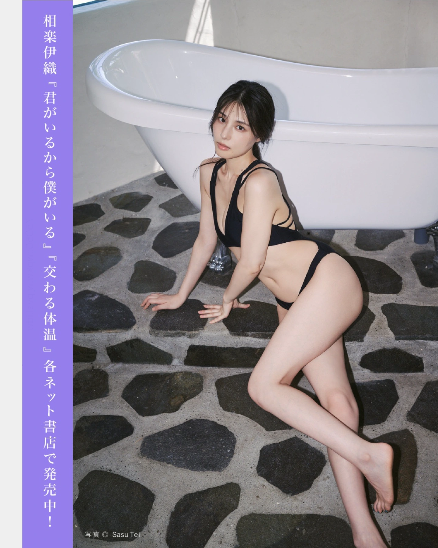 FLASHデジタル写真集の名作, FLASH 2025.11.25 (フラッシュ 2025年11月25日号)