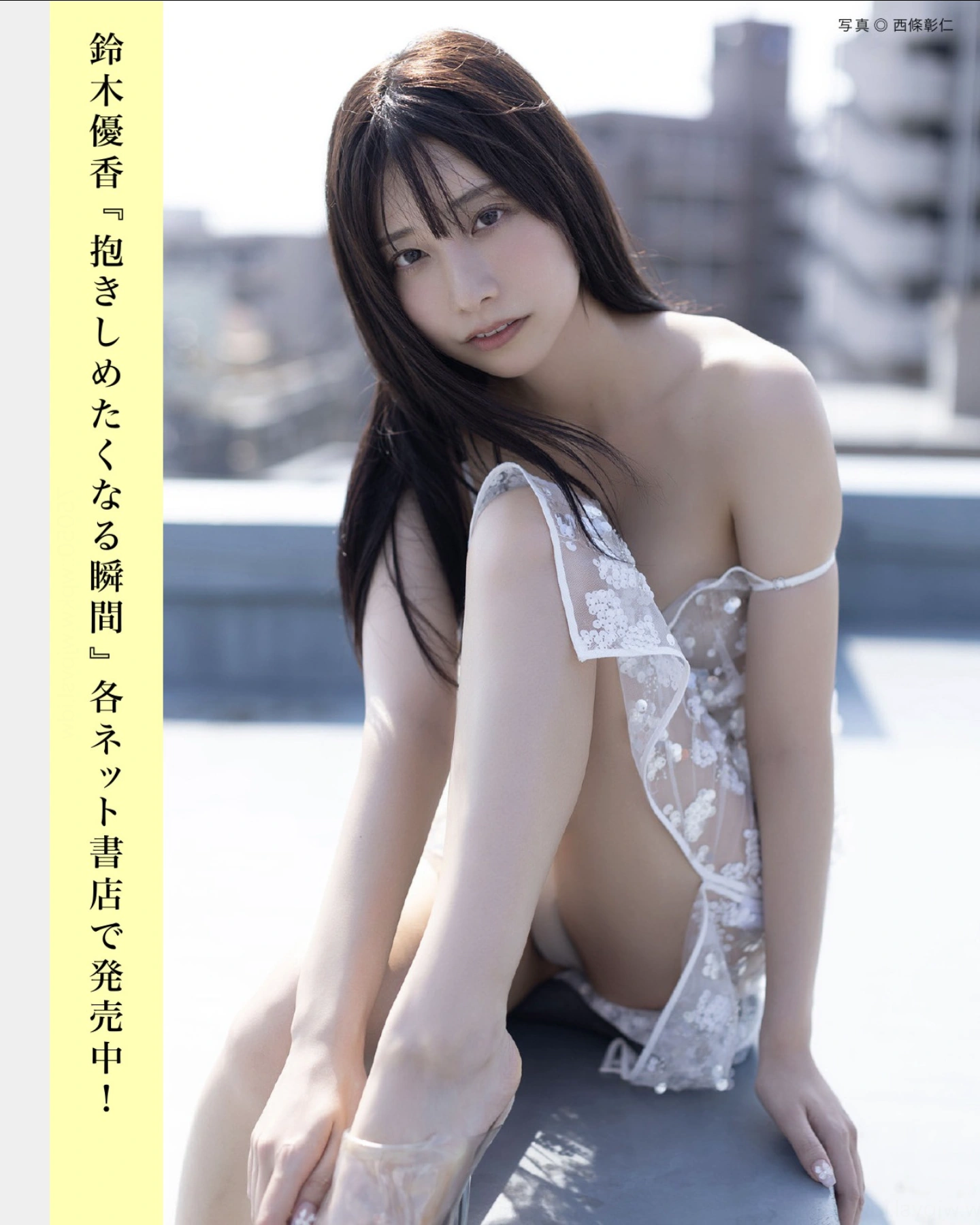 FLASHデジタル写真集の名作, FLASH 2025.11.25 (フラッシュ 2025年11月25日号)