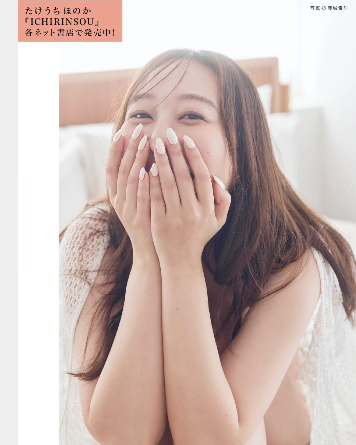 FLASHデジタル写真集の名作, FLASH 2025.11.25 (フラッシュ 2025年11月25日号)