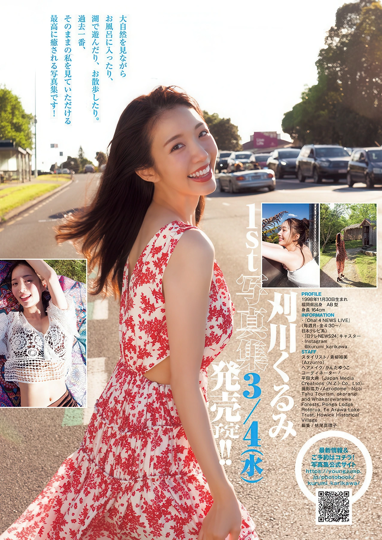 Kurumi Karikawa 刈川くるみ, Young Jump 2025 No.52 (ヤングジャンプ 2025年52号)