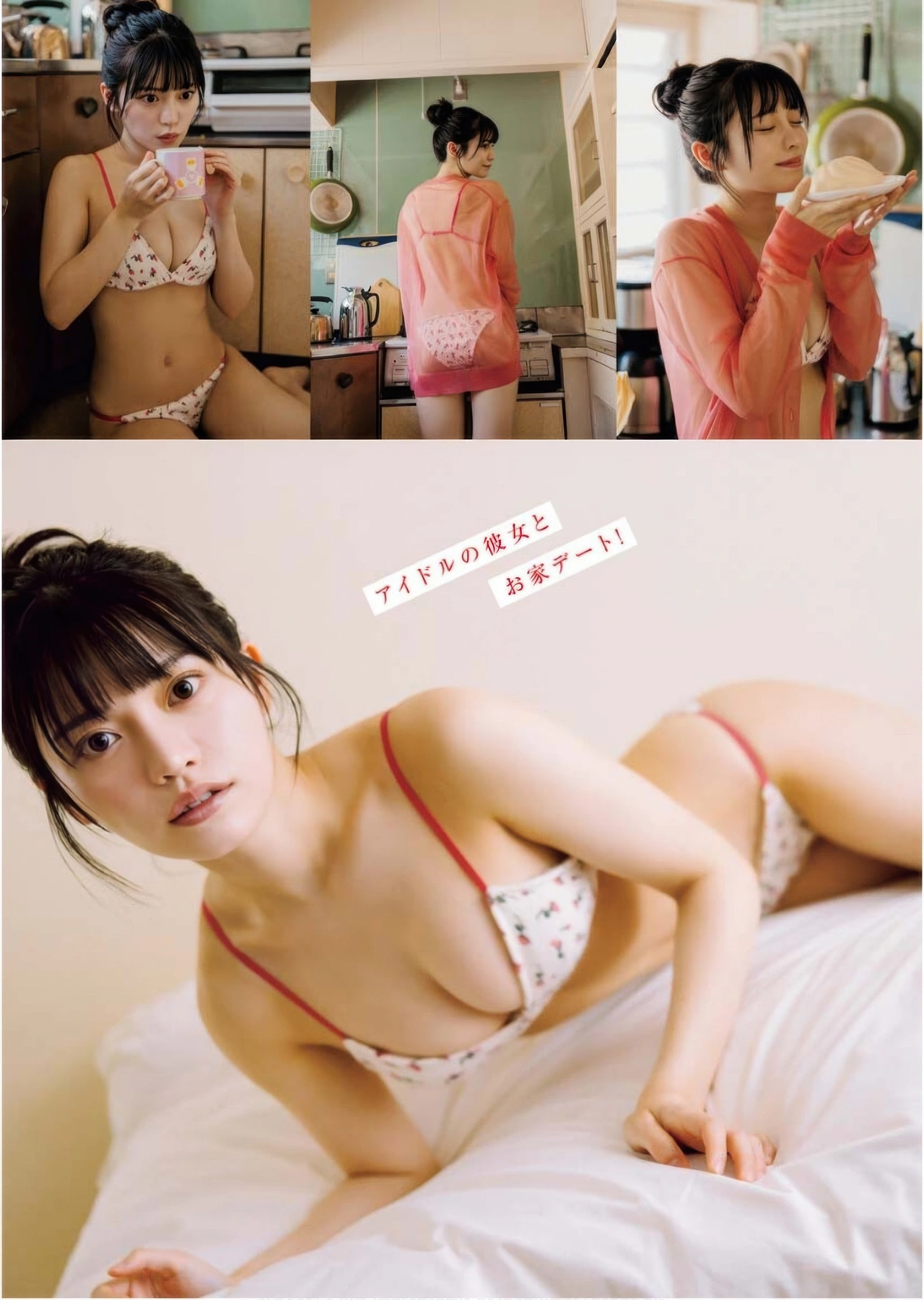 Mei Ishihama 石浜芽衣, Young King 2025 No.23 (ヤングキング 2025年23号)