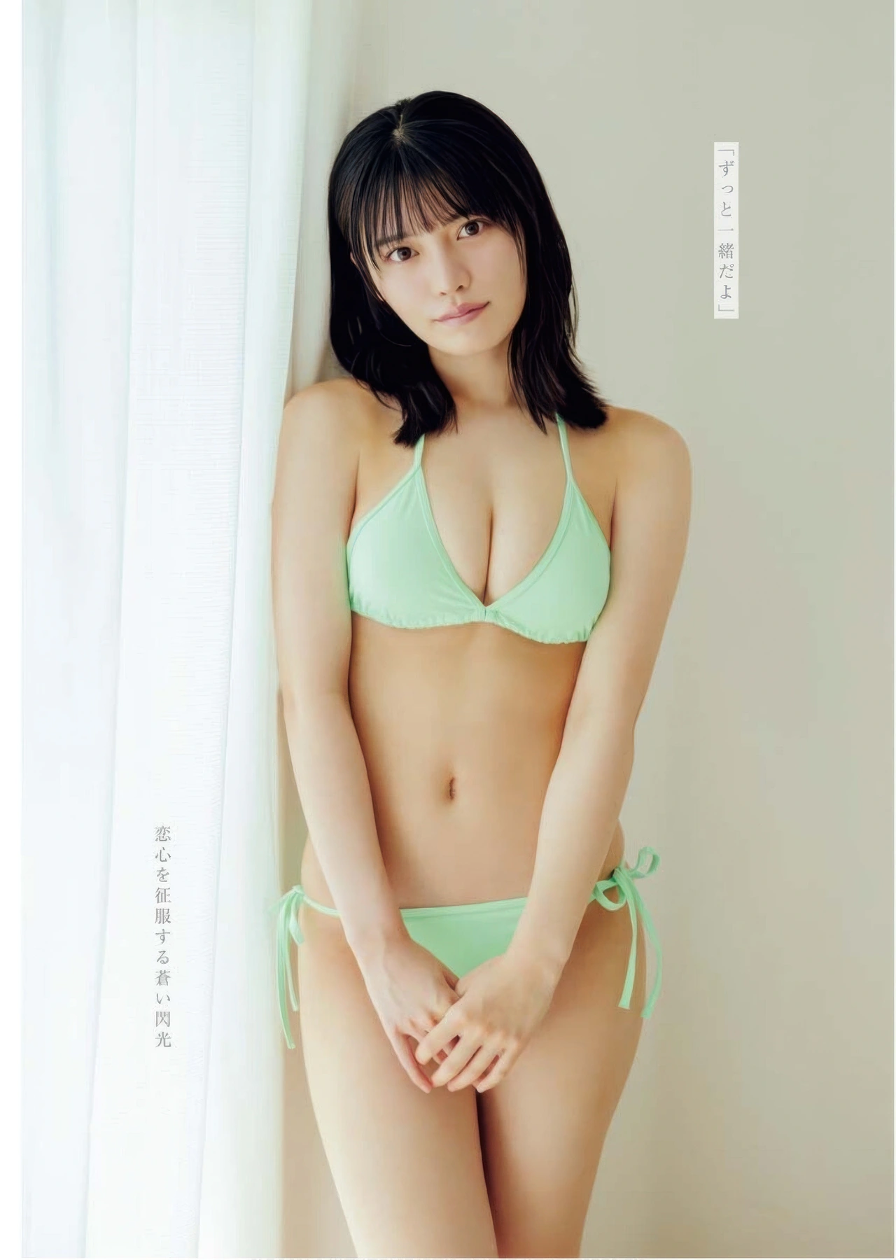 Mei Ishihama 石浜芽衣, Young King 2025 No.23 (ヤングキング 2025年23号)