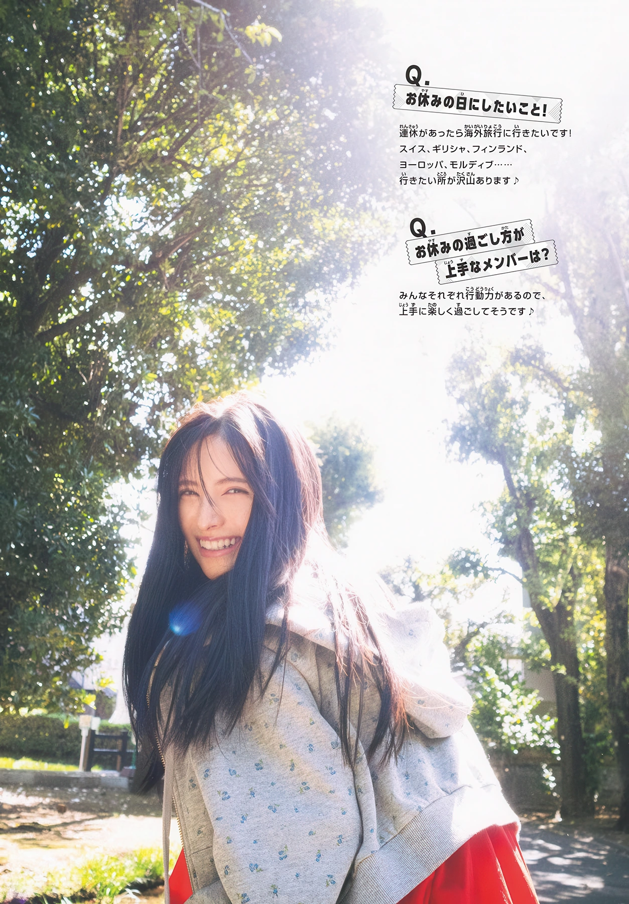 Aki Suda 菅田愛貴, Shonen Sunday 2025 No.52 (週刊少年サンデー 2025年52号)