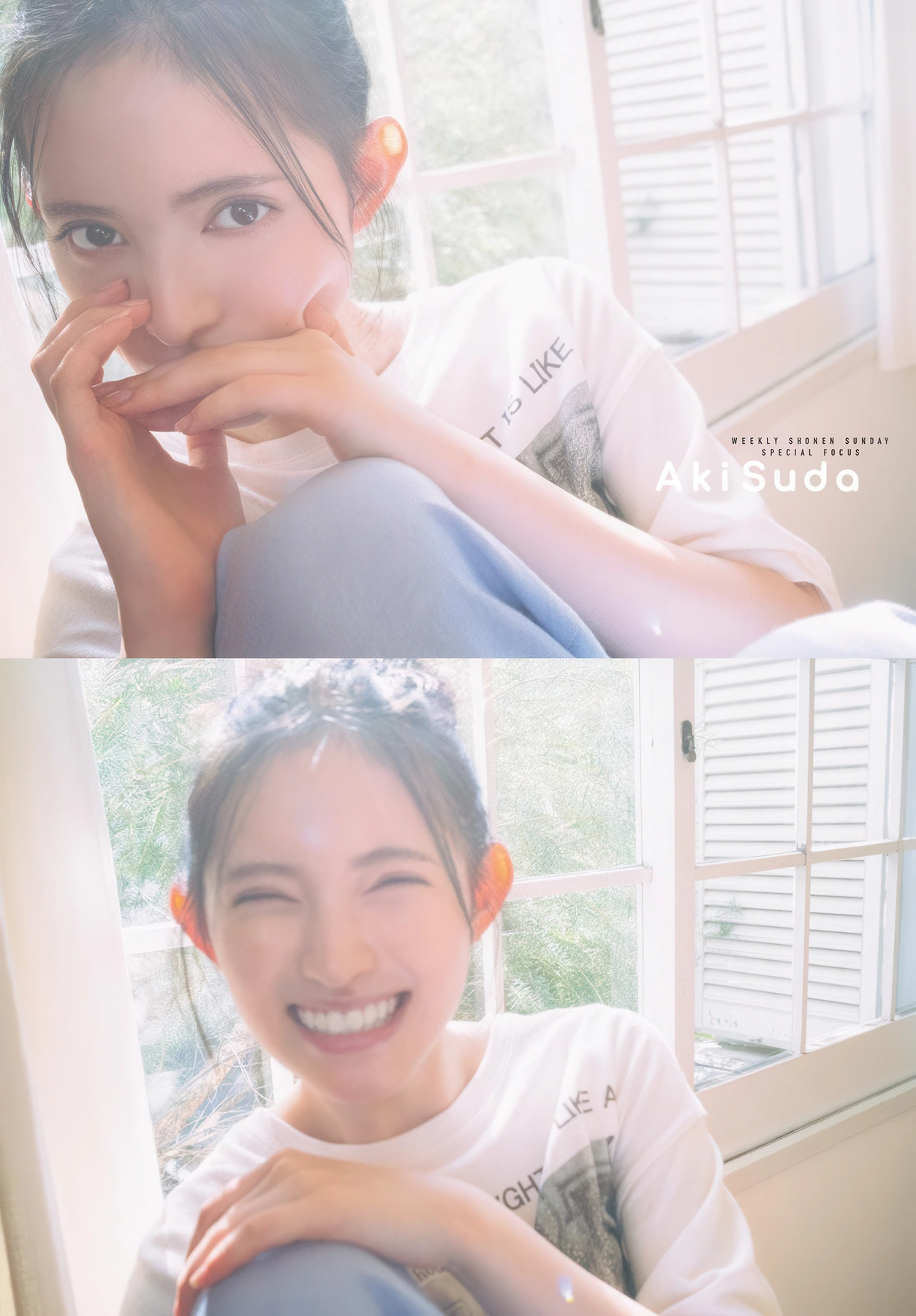 Aki Suda 菅田愛貴, Shonen Sunday 2025 No.52 (週刊少年サンデー 2025年52号)