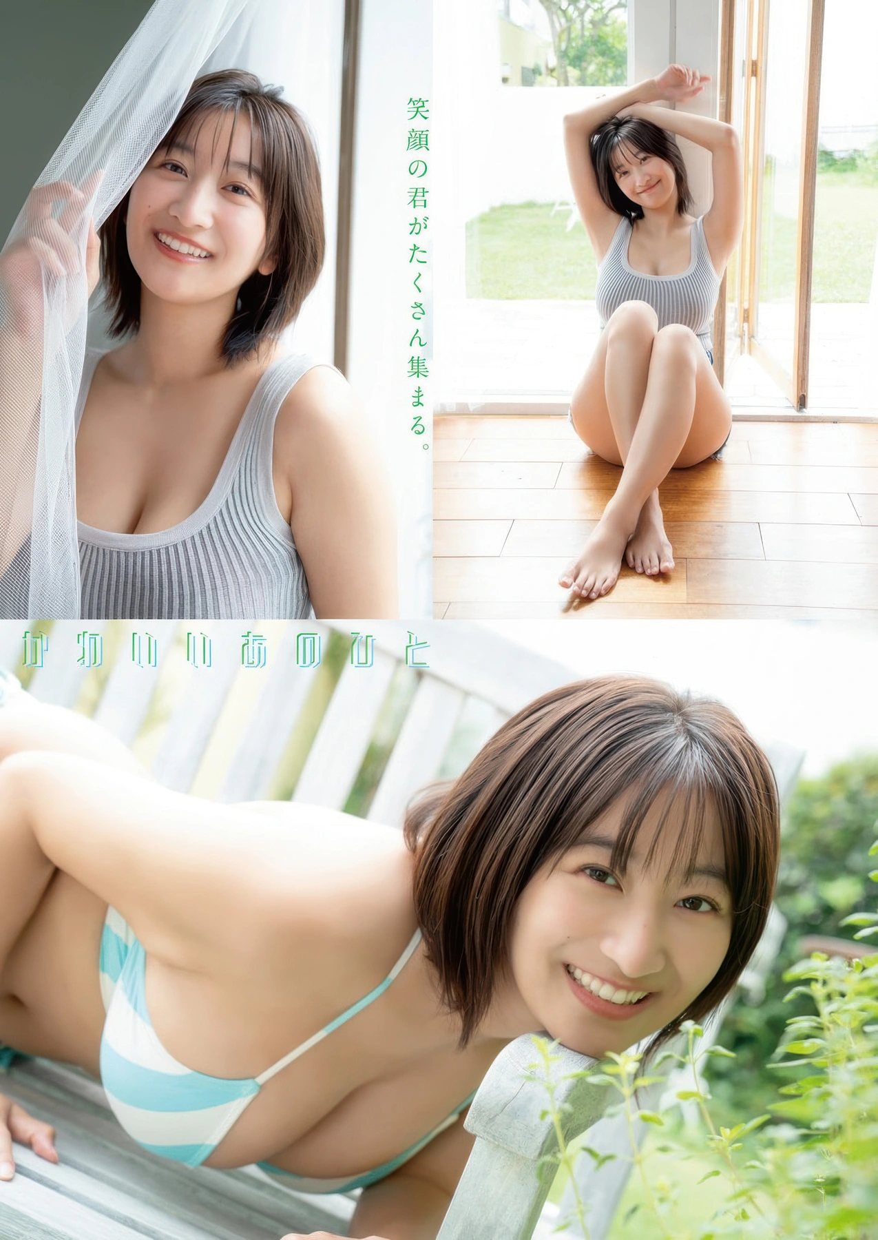 Ina Enohara 榎原依那, Young Animal 2025 No.22 (ヤングアニマル 2025年22号)