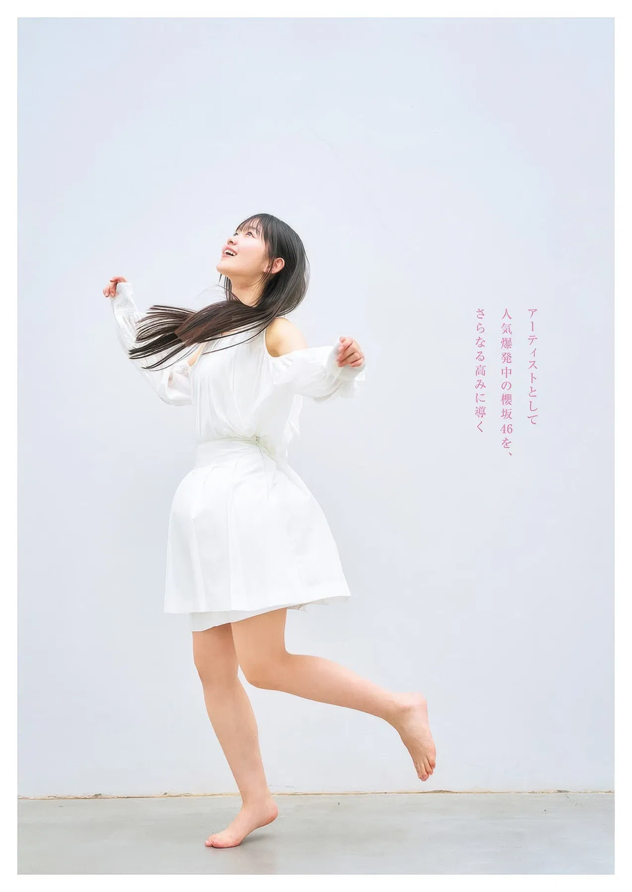 Ui Yamakawa 山川宇衣, Neo Sato 佐藤愛桜, Young Jump 2025 No.48 (ヤングジャンプ 2025年48号)