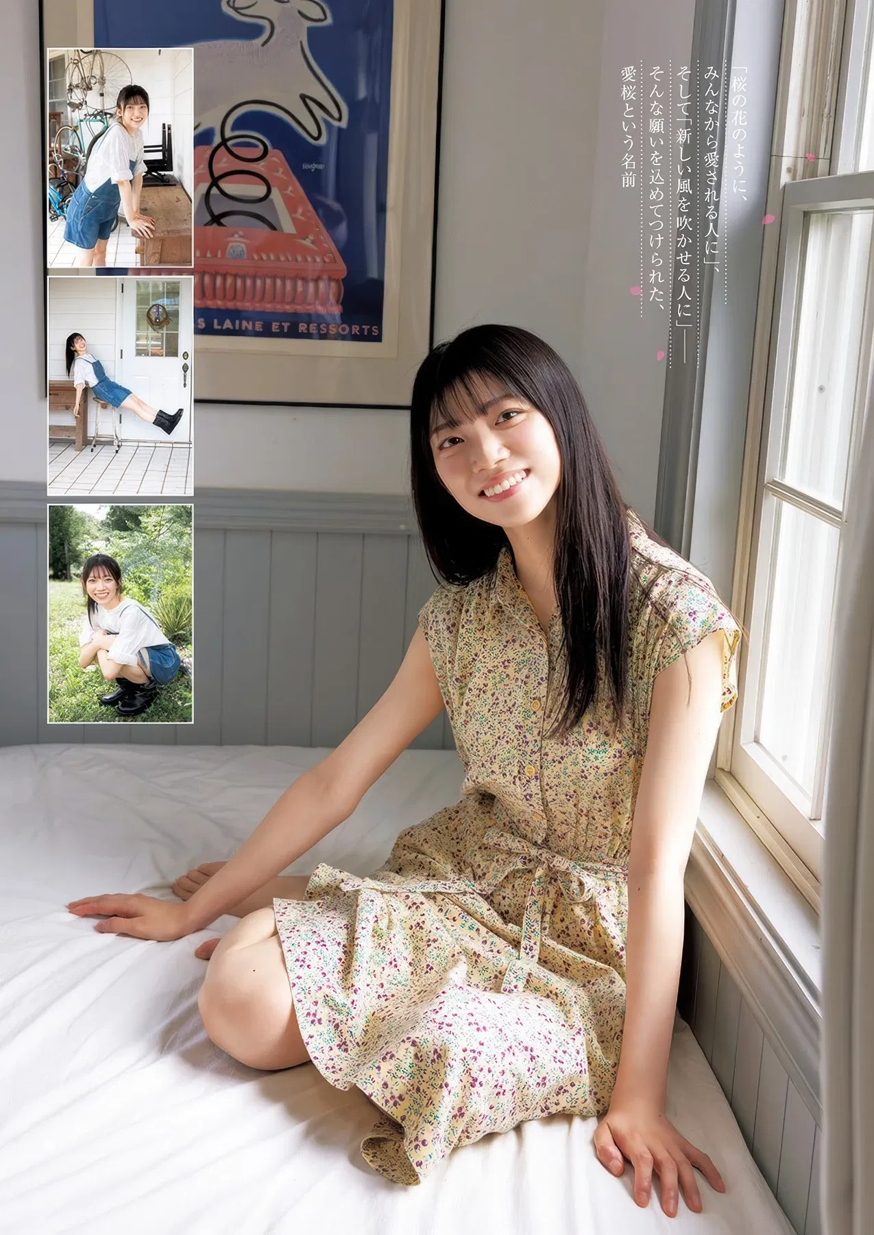 Ui Yamakawa 山川宇衣, Neo Sato 佐藤愛桜, Young Jump 2025 No.48 (ヤングジャンプ 2025年48号)