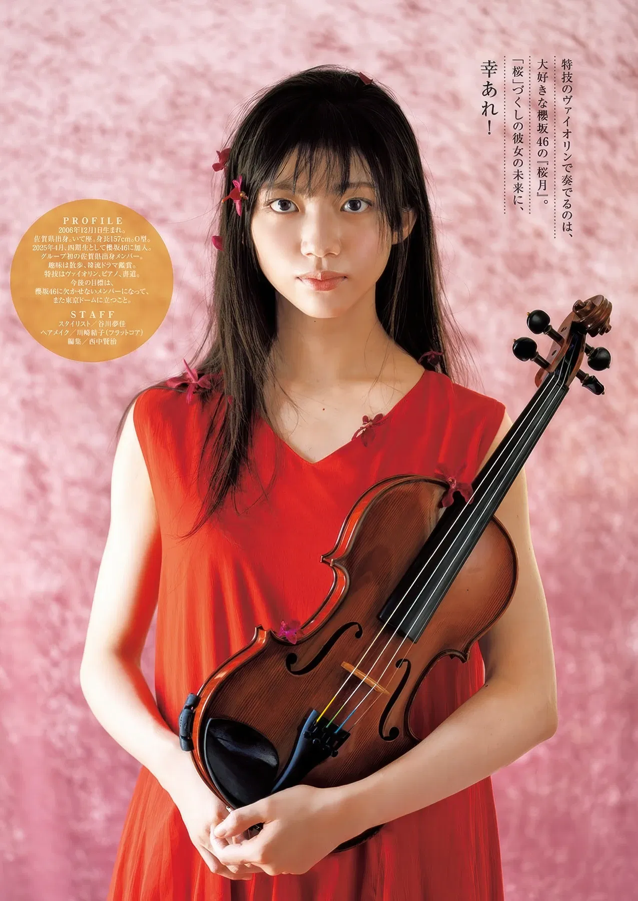 Ui Yamakawa 山川宇衣, Neo Sato 佐藤愛桜, Young Jump 2025 No.48 (ヤングジャンプ 2025年48号)