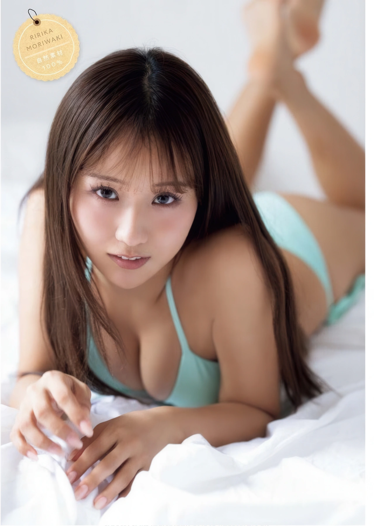 Ririka Moriwaki 森脇梨々夏, Young King Bull 2025.24 (ヤングキングBULL 2025年24号)