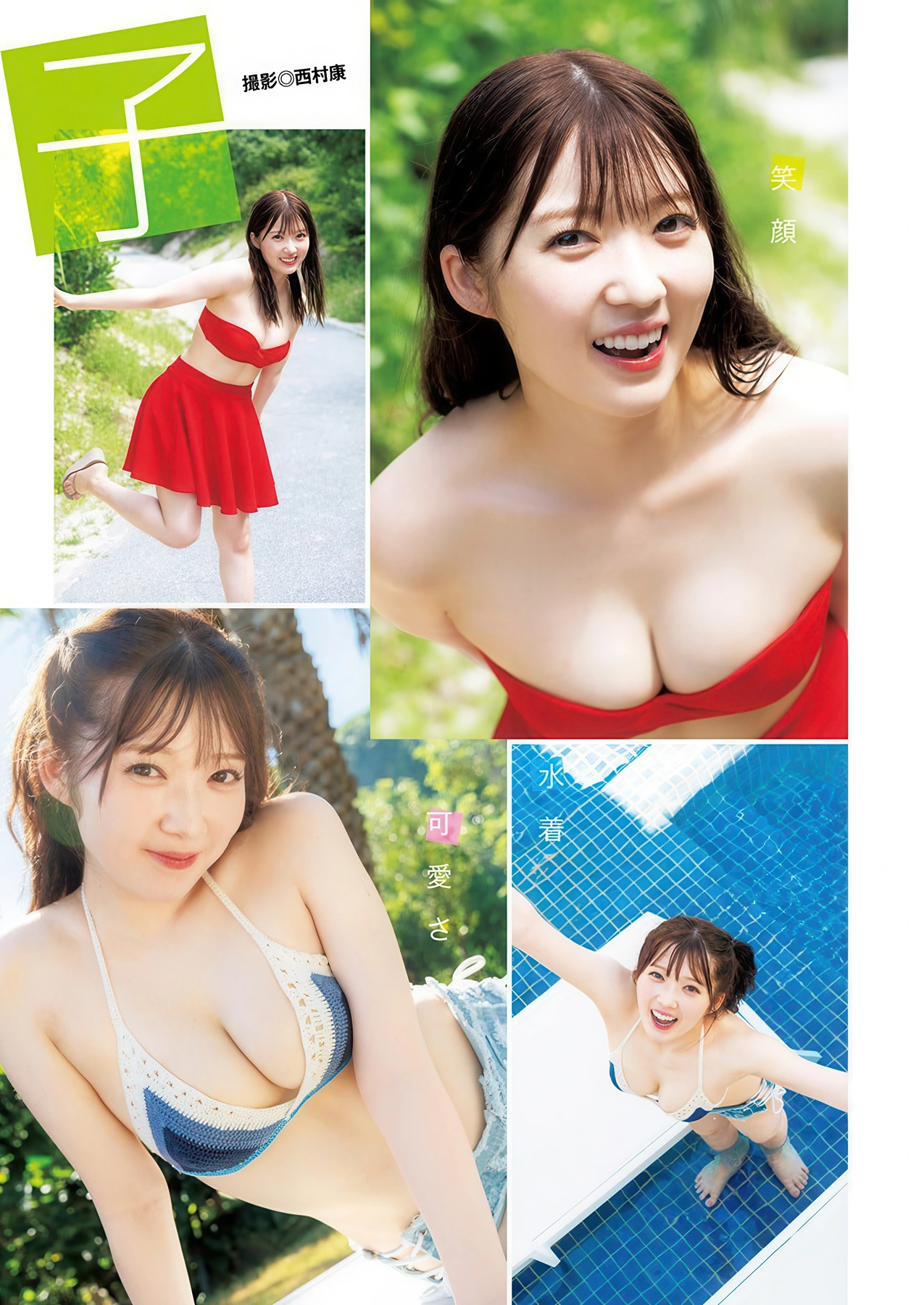 川口瑠々奈・山岸理子, Young Jump 2025 No.51 (ヤングジャンプ 2025年51号)