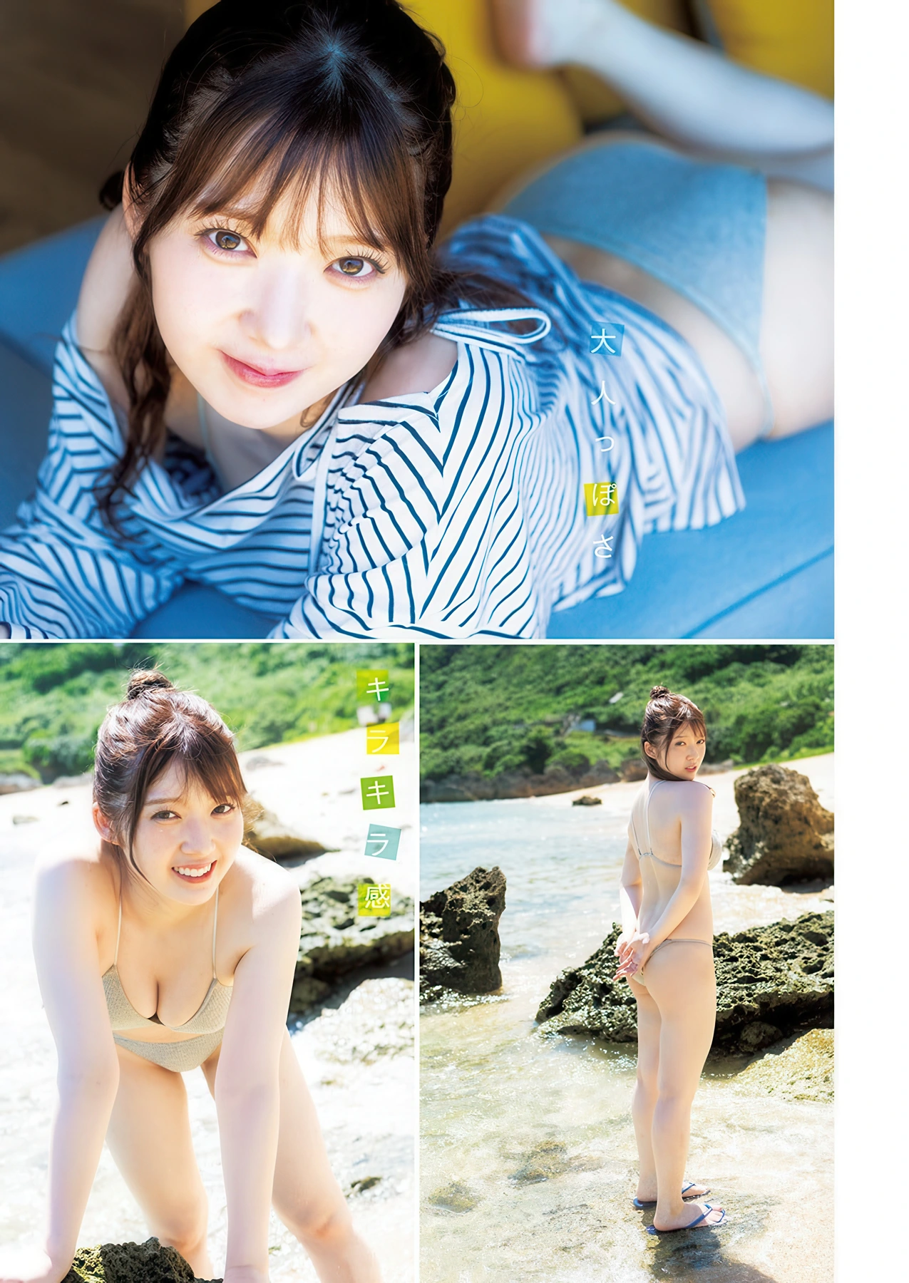 川口瑠々奈・山岸理子, Young Jump 2025 No.51 (ヤングジャンプ 2025年51号)