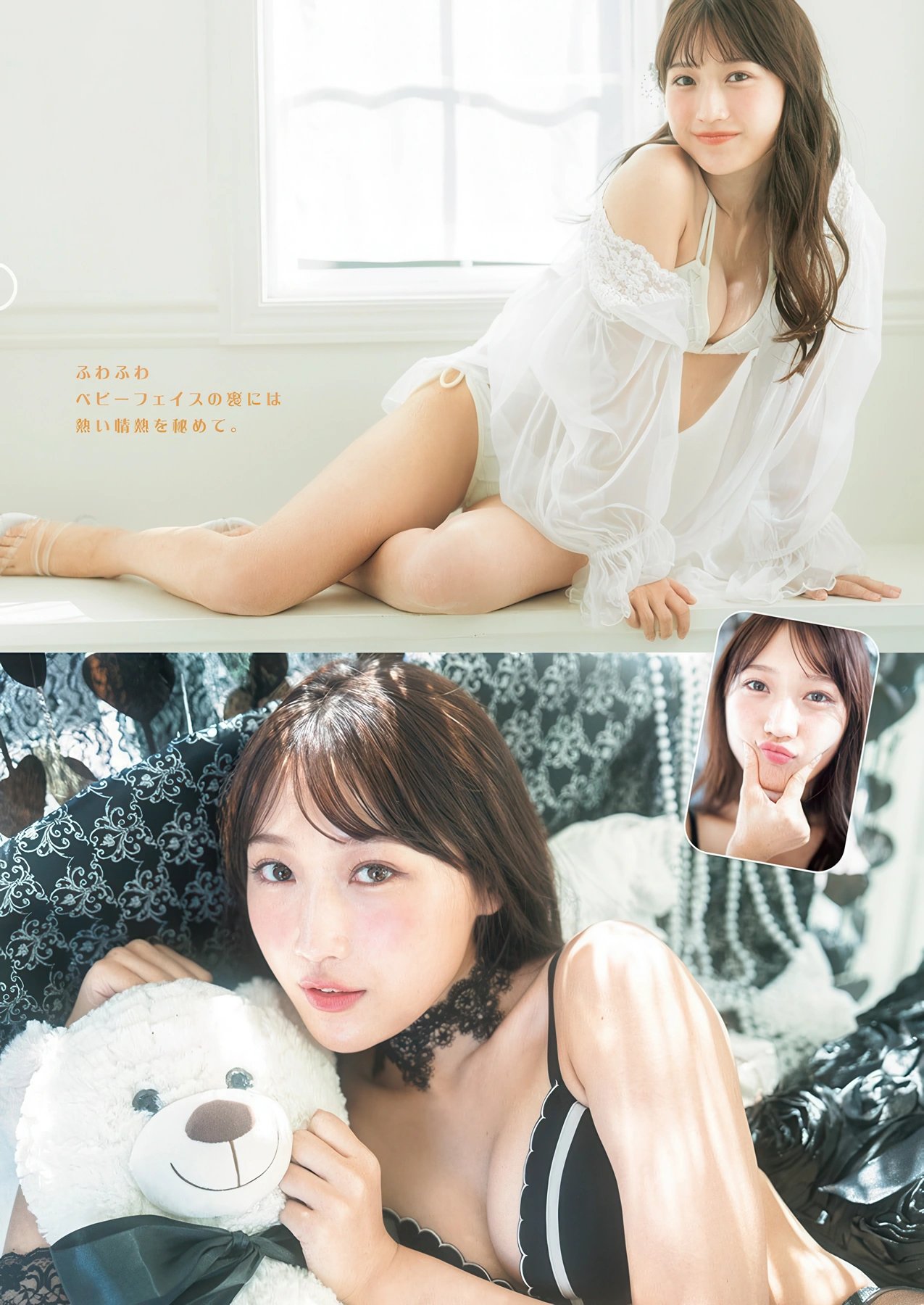 川口瑠々奈・山岸理子, Young Jump 2025 No.51 (ヤングジャンプ 2025年51号)