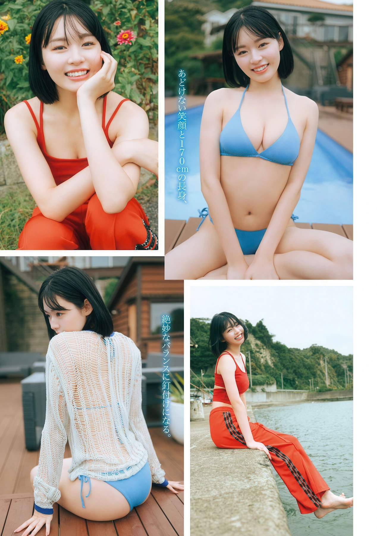 Rin Otose 音世鈴, Young Magazine 2025 No.51 (ヤングマガジン 2025年51号)