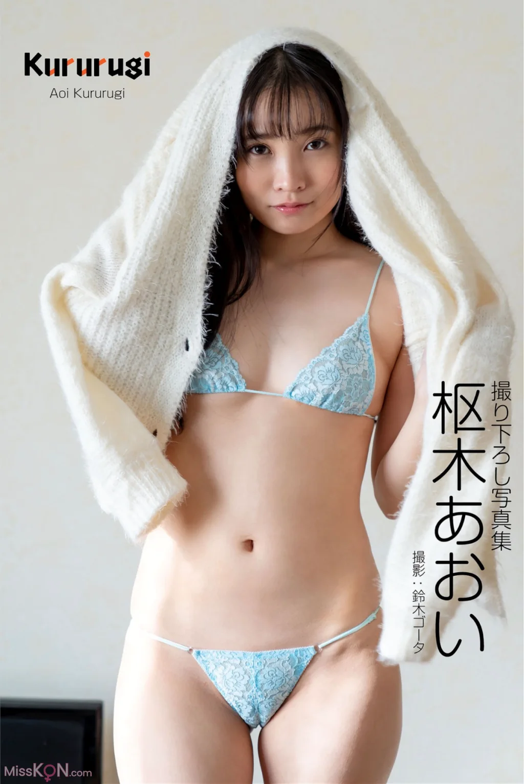 Aoi Kururugi (枢木あおい)_ グラビア写真集 PRESTIGE PHOTOGENICS