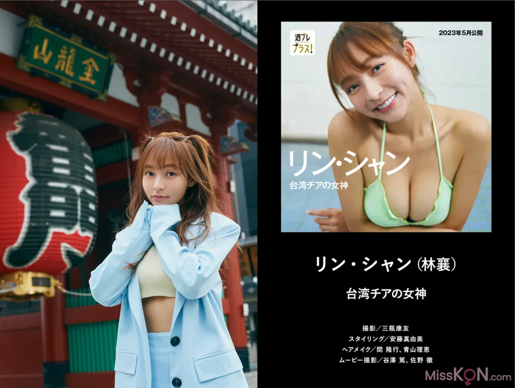 週プレプラス！２周年記念ダイジェストカタログ Lite Edition