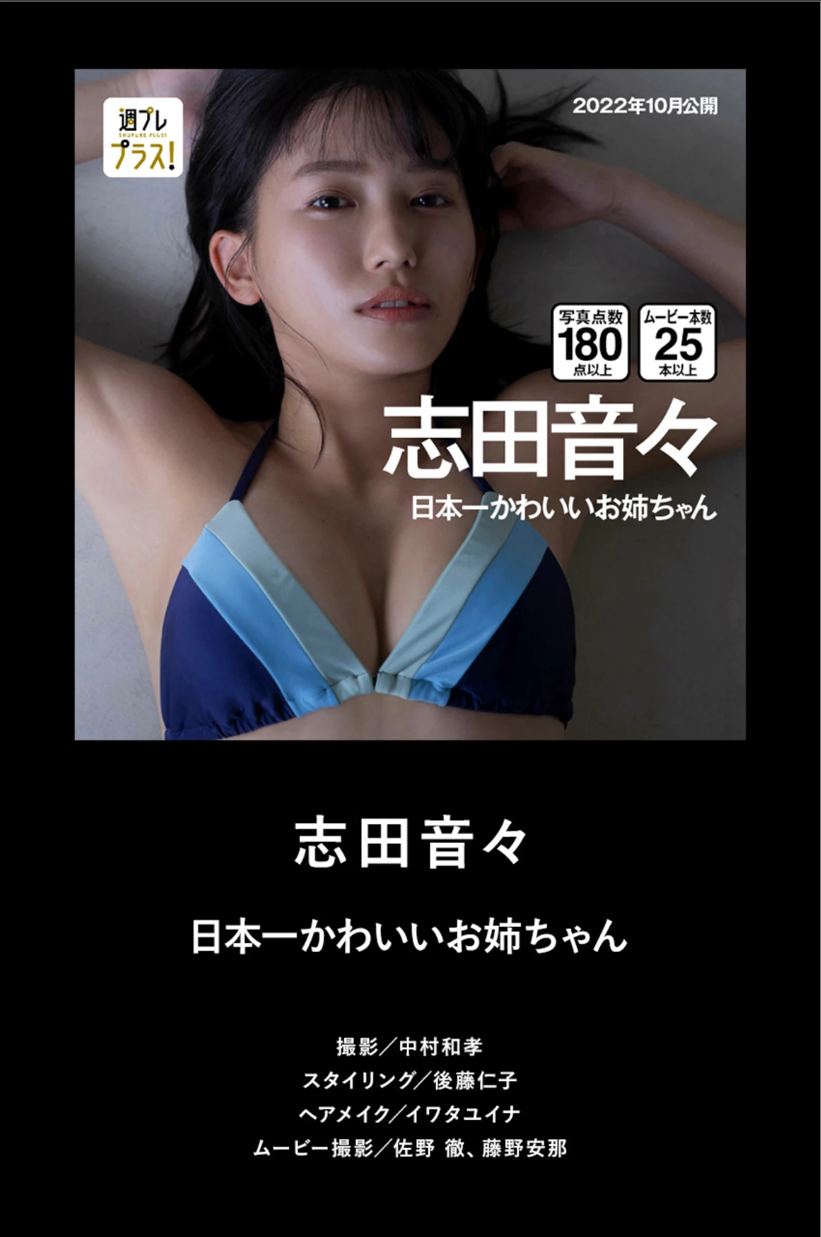 週プレプラス！２周年記念ダイジェストカタログ Lite Edition Set.02