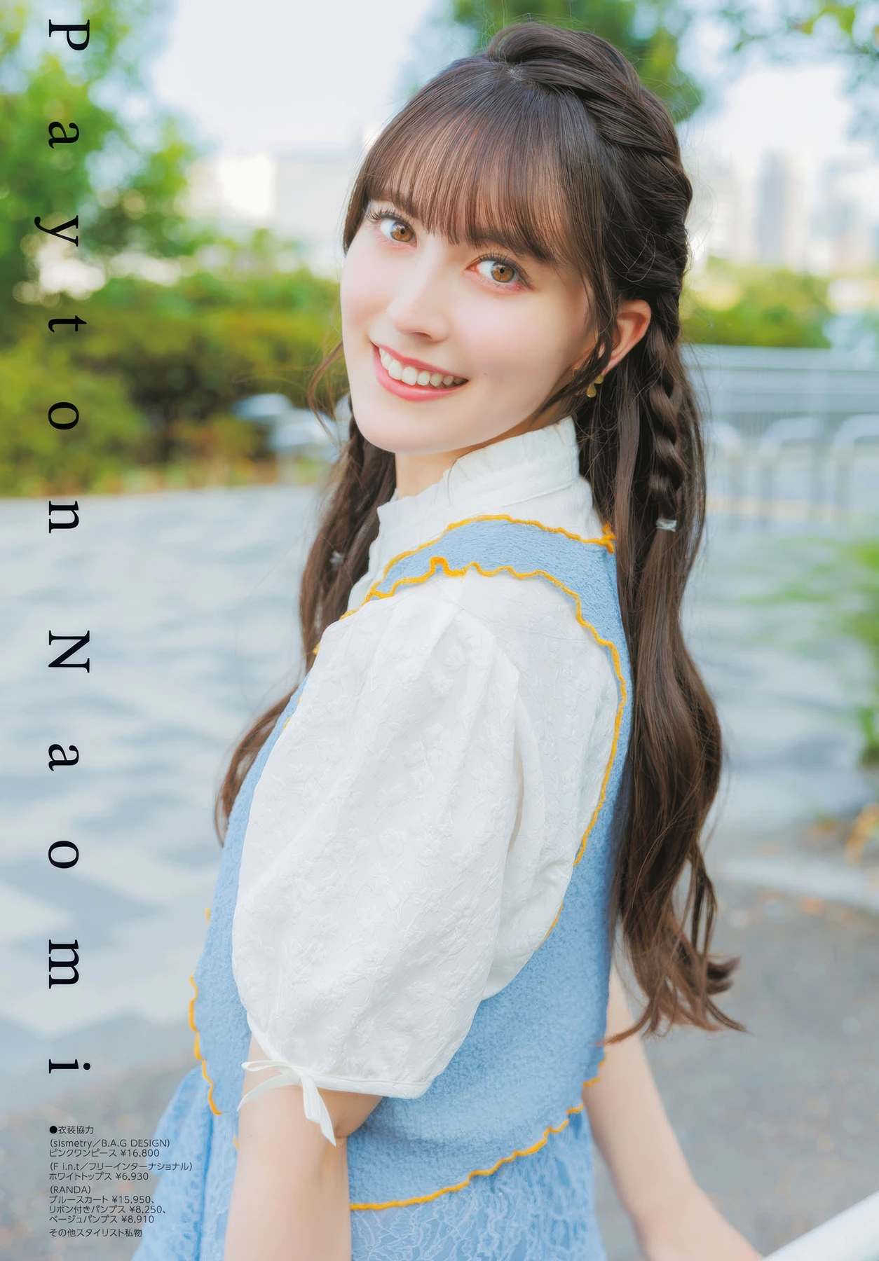 Naomi Payton ペイトン尚未, Dragon Age ヤングドラゴンエイジ 2025.11 Vol.31