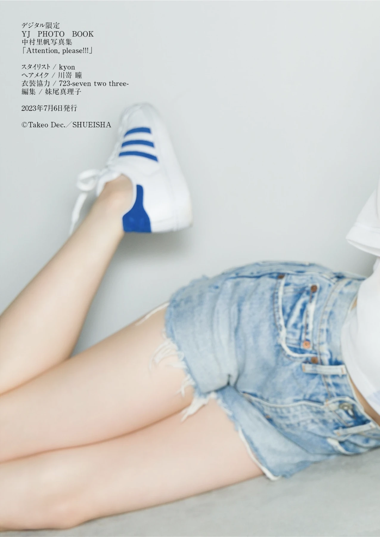 Riho Nakamura 中村里帆, デジタル限定 YJ Photobook 『Attention, please』