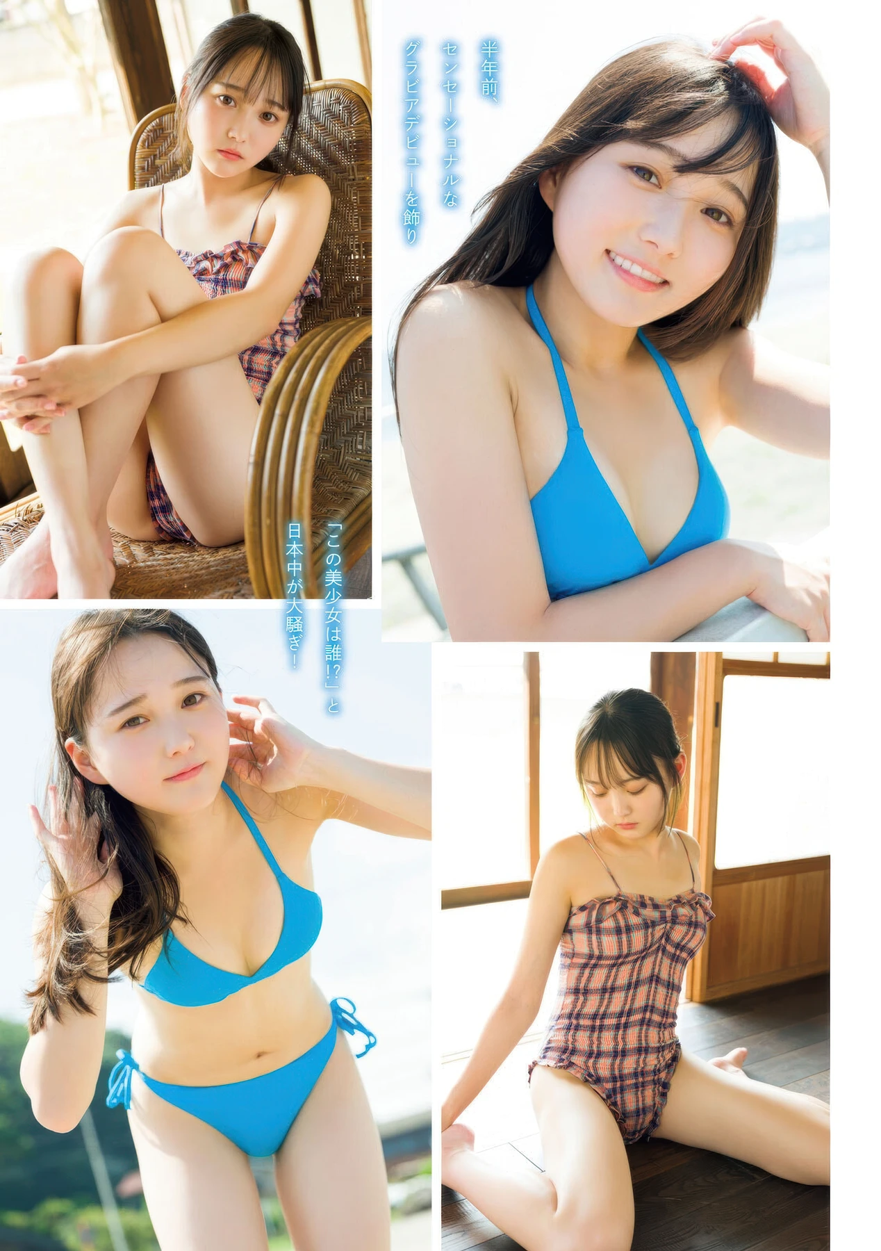 Chihiro Natsui 夏井ちひろ, Young Magazine 2025 No.48 (ヤングマガジン 2025年48号) 27 Chihiro Natsui 夏井ちひろ, Young Magazine 2025 No.48 (ヤングマガジン 2025年48号)