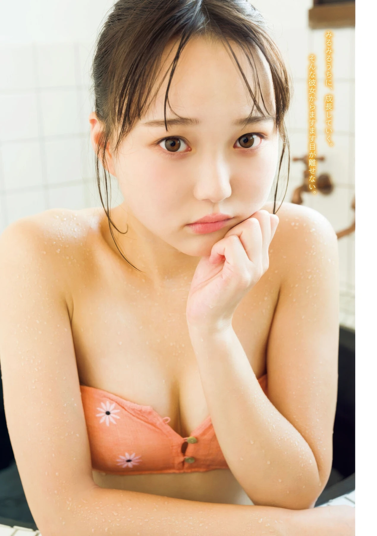 Chihiro Natsui 夏井ちひろ, Young Magazine 2025 No.48 (ヤングマガジン 2025年48号) 2 Chihiro Natsui 夏井ちひろ, Young Magazine 2025 No.48 (ヤングマガジン 2025年48号)