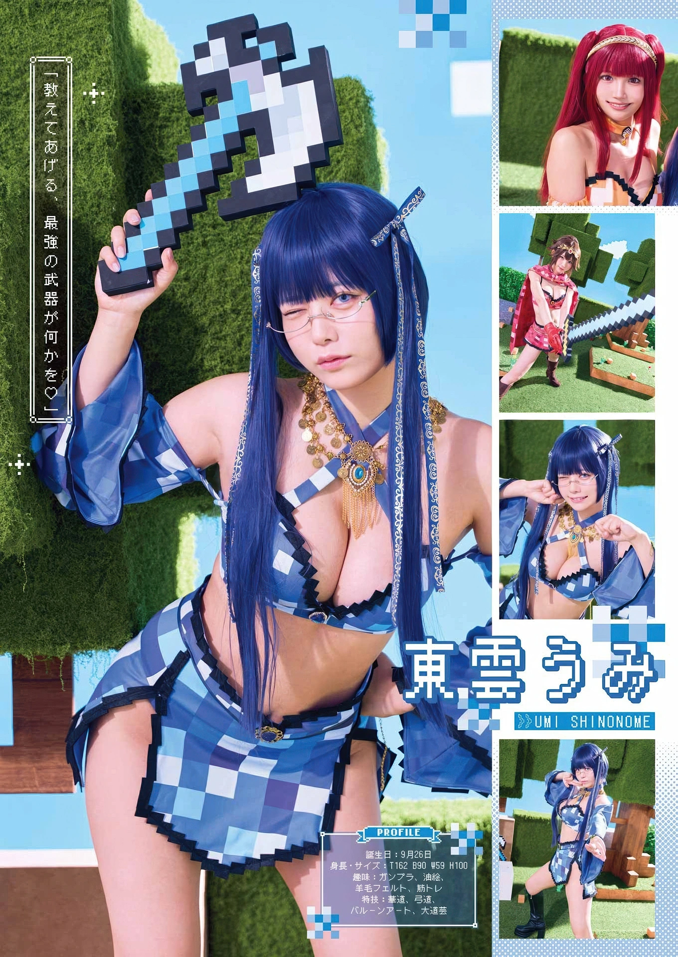 PPEガールズ, Young Gangan 2025 No.22 (ヤングガンガン 2025年22号)