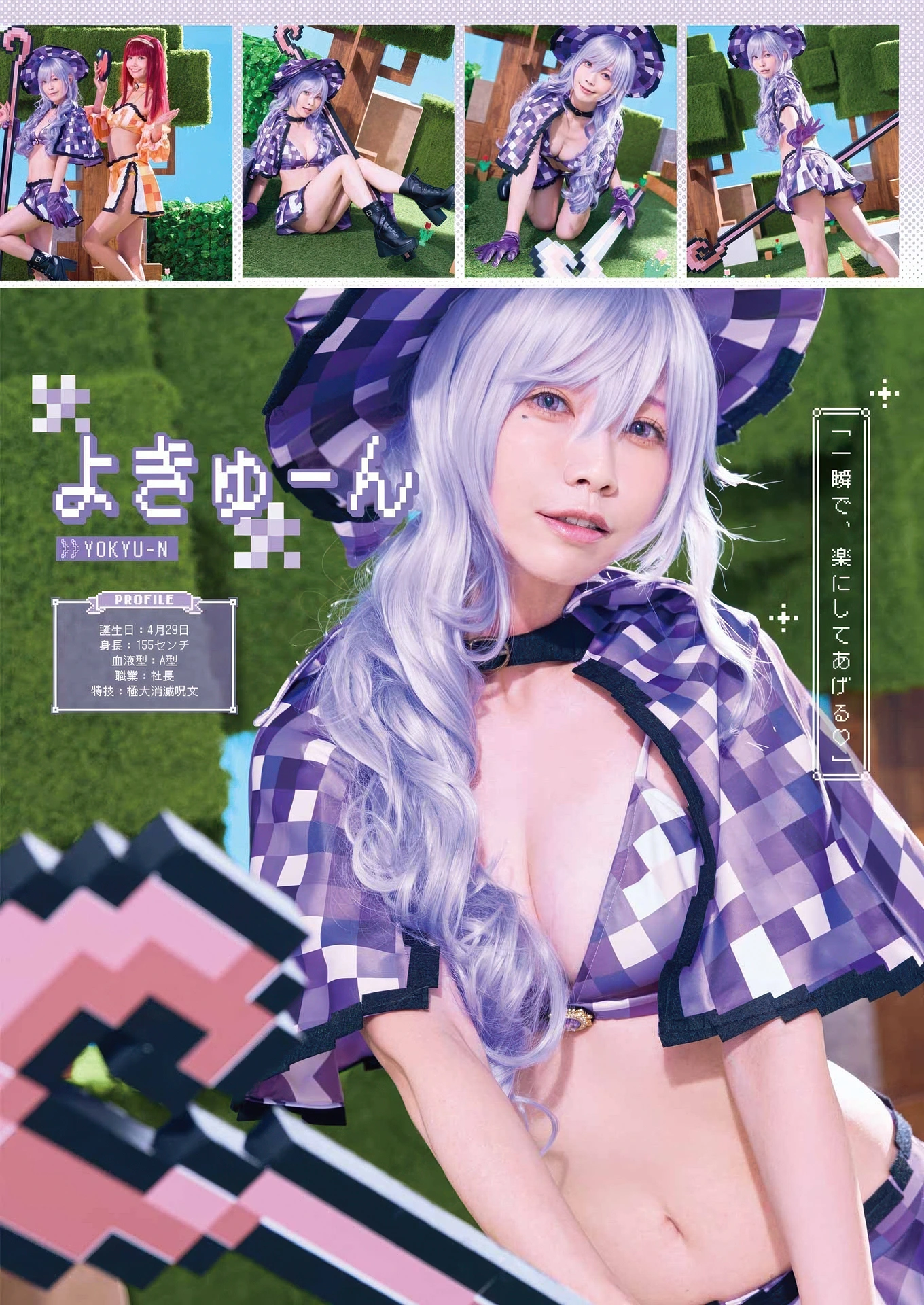 PPEガールズ, Young Gangan 2025 No.22 (ヤングガンガン 2025年22号)