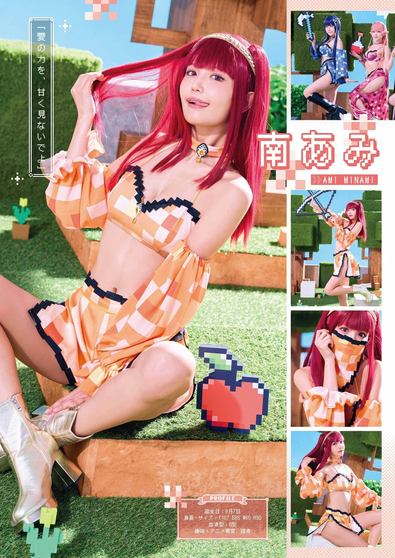 PPEガールズ, Young Gangan 2025 No.22 (ヤングガンガン 2025年22号)