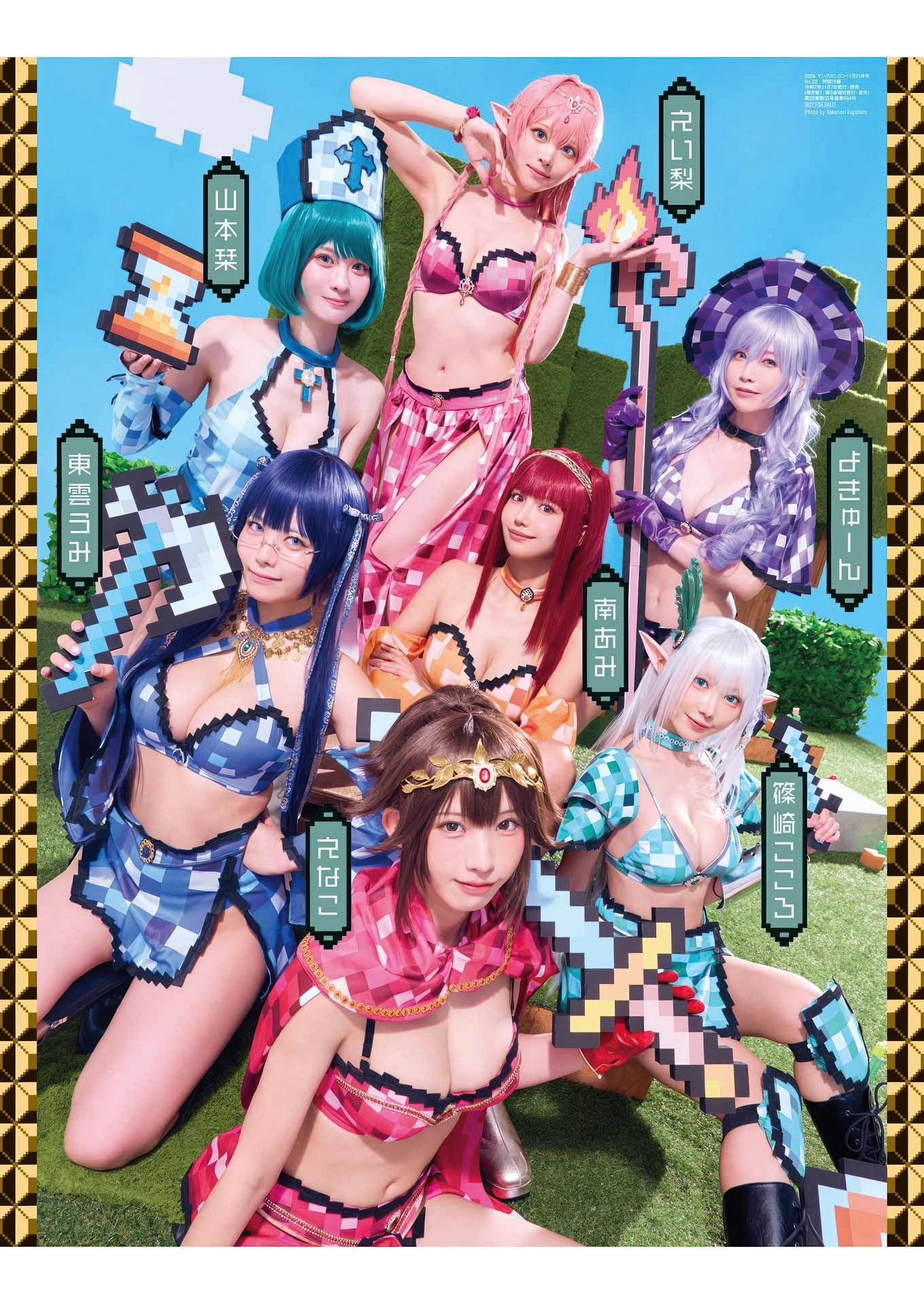 PPEガールズ, Young Gangan 2025 No.22 (ヤングガンガン 2025年22号)