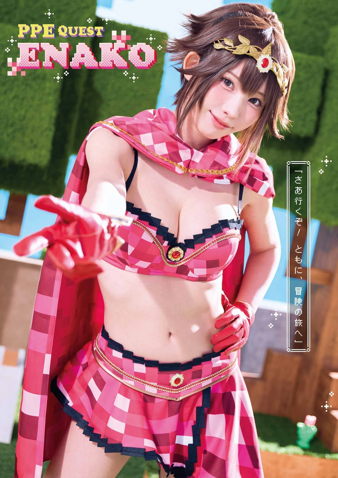 PPEガールズ, Young Gangan 2025 No.22 (ヤングガンガン 2025年22号)