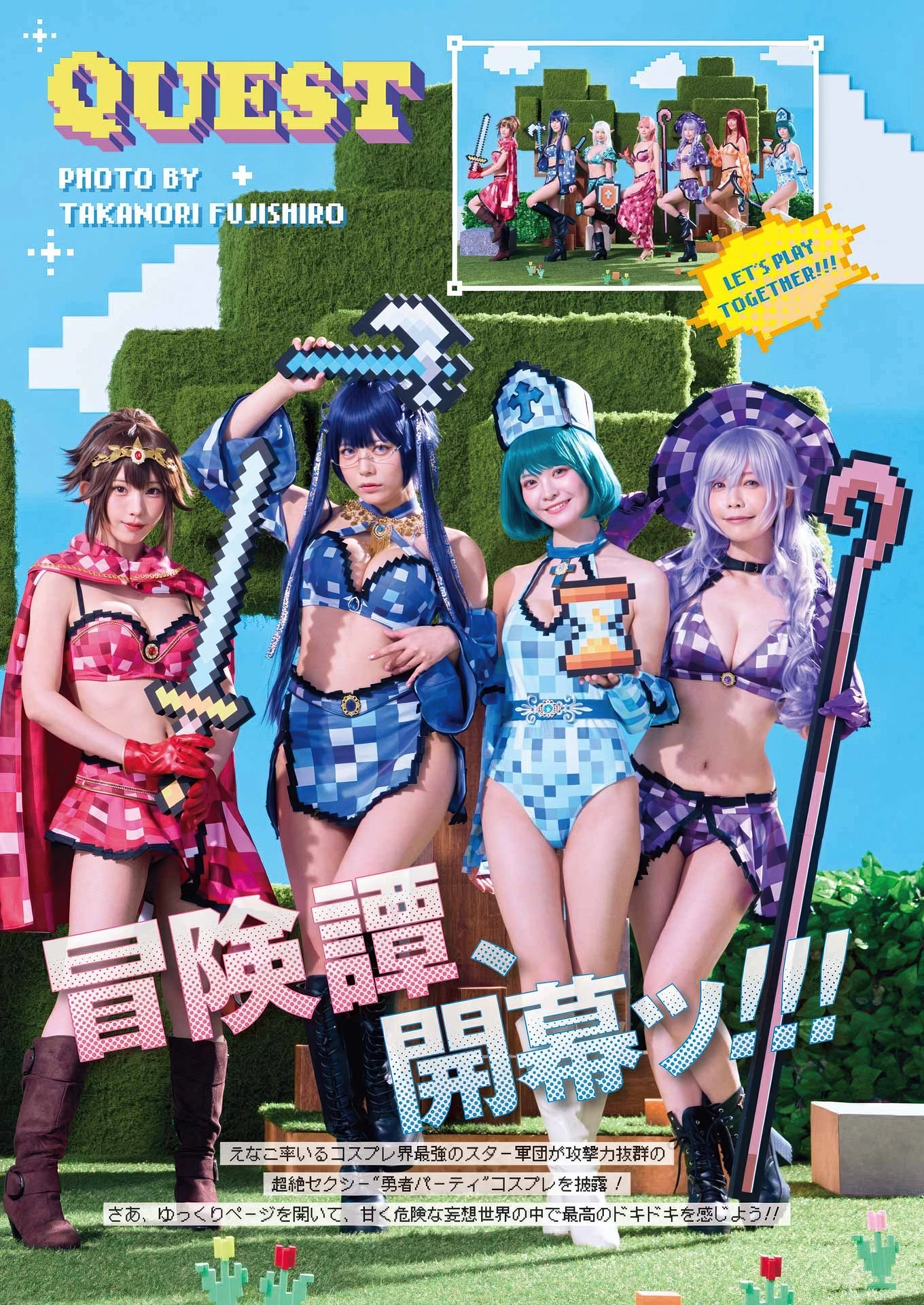 PPEガールズ, Young Gangan 2025 No.22 (ヤングガンガン 2025年22号)