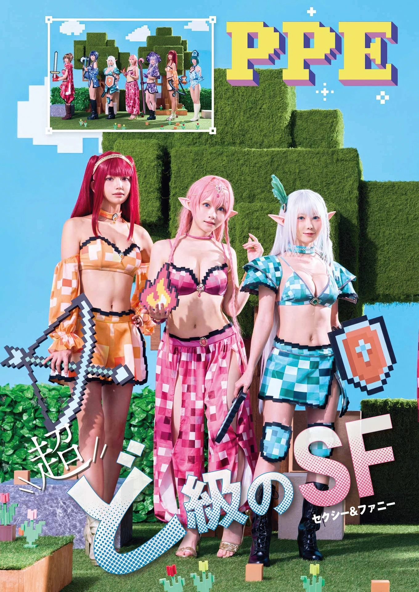 PPEガールズ, Young Gangan 2025 No.22 (ヤングガンガン 2025年22号)