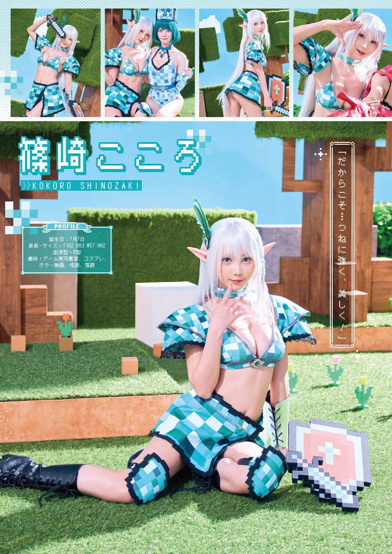 PPEガールズ, Young Gangan 2025 No.22 (ヤングガンガン 2025年22号)