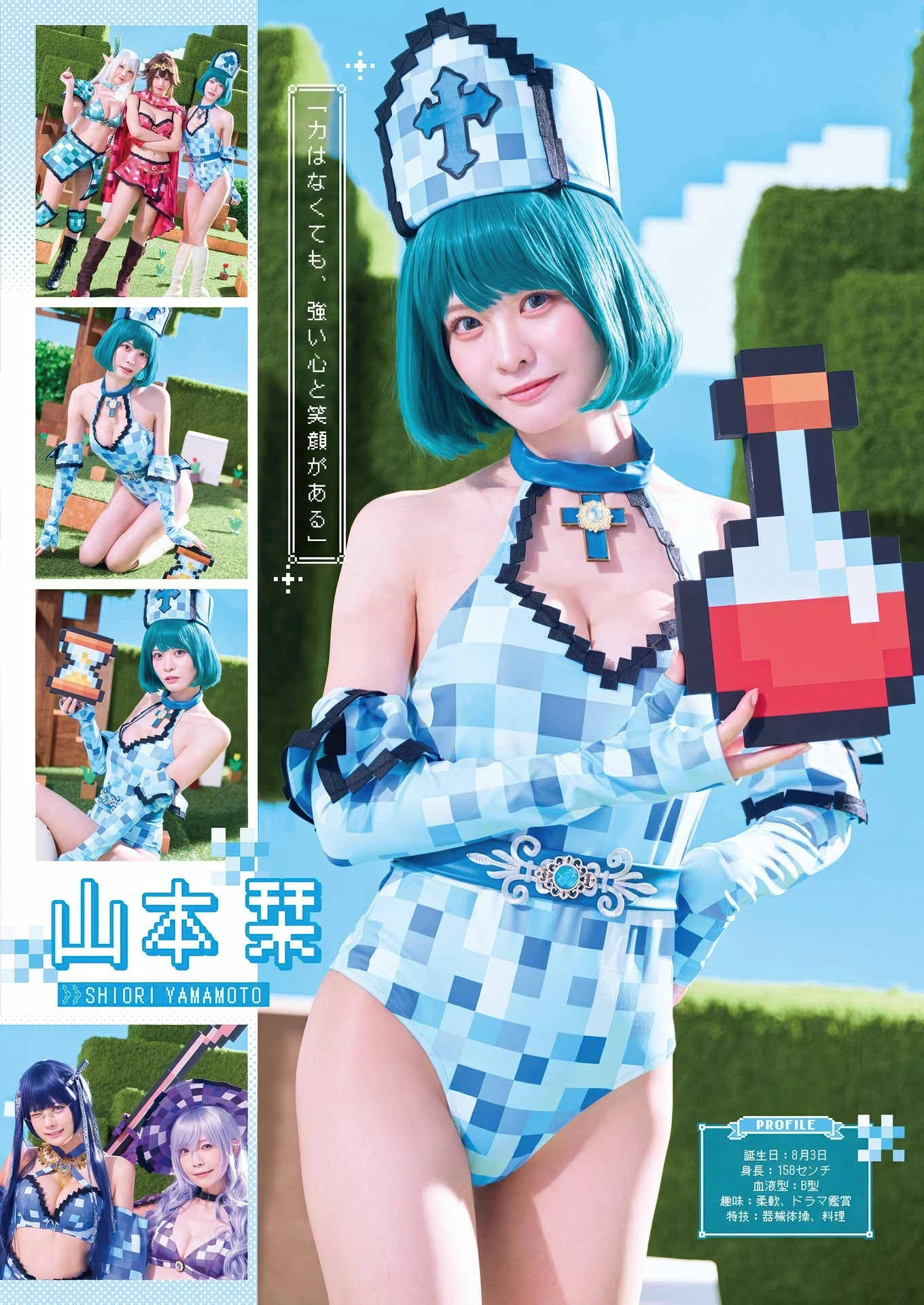 PPEガールズ, Young Gangan 2025 No.22 (ヤングガンガン 2025年22号)