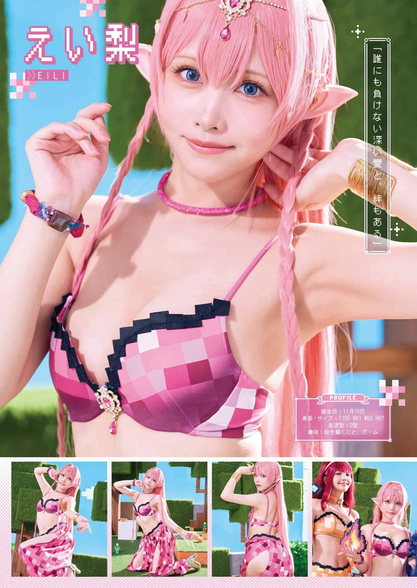 PPEガールズ, Young Gangan 2025 No.22 (ヤングガンガン 2025年22号)