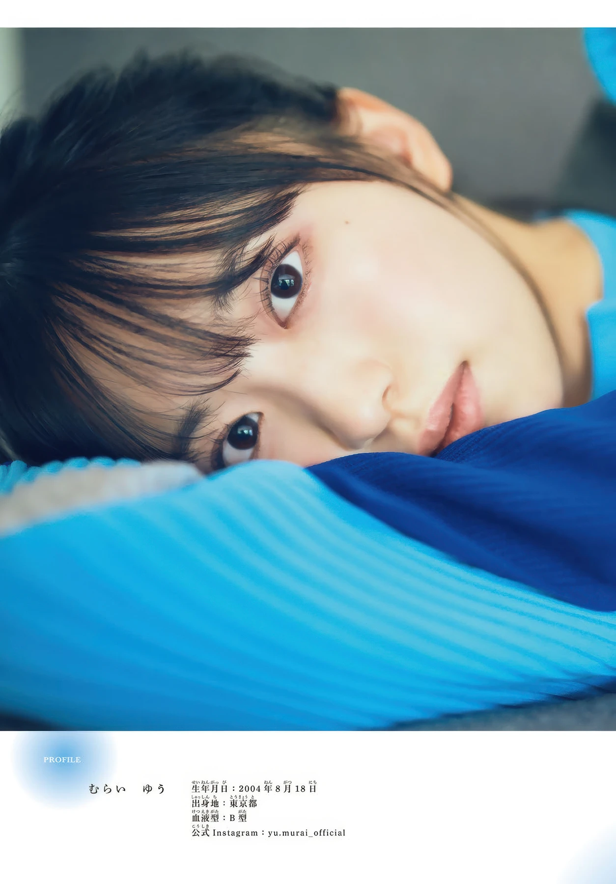 Yu Murai 村井優, Shonen Magazine 2025 No.48 (週刊少年マガジン 2025年48号)