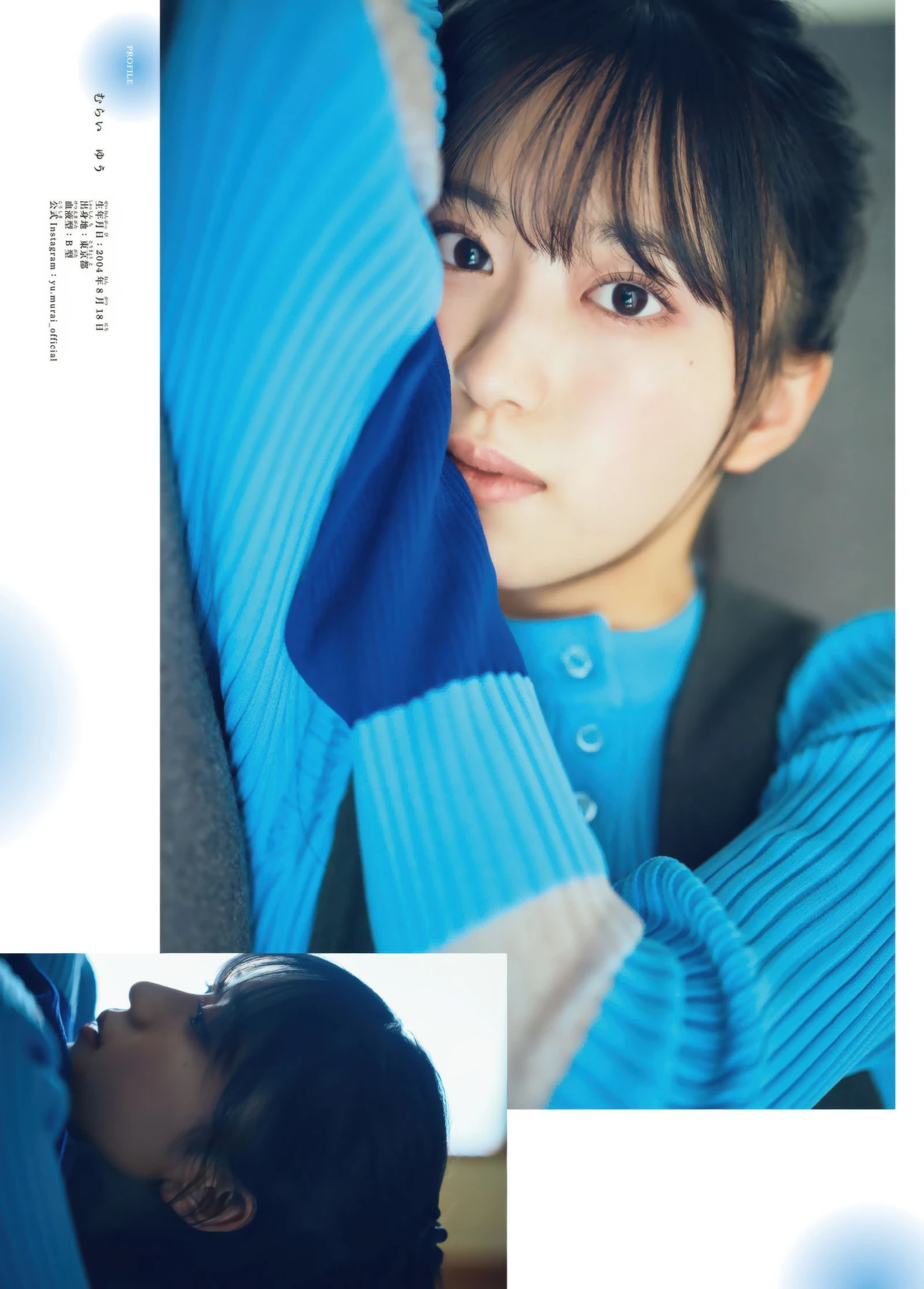 Yu Murai 村井优, Shonen Magazine 2025 No.48 (周刊少年マガジン 2025年48号)