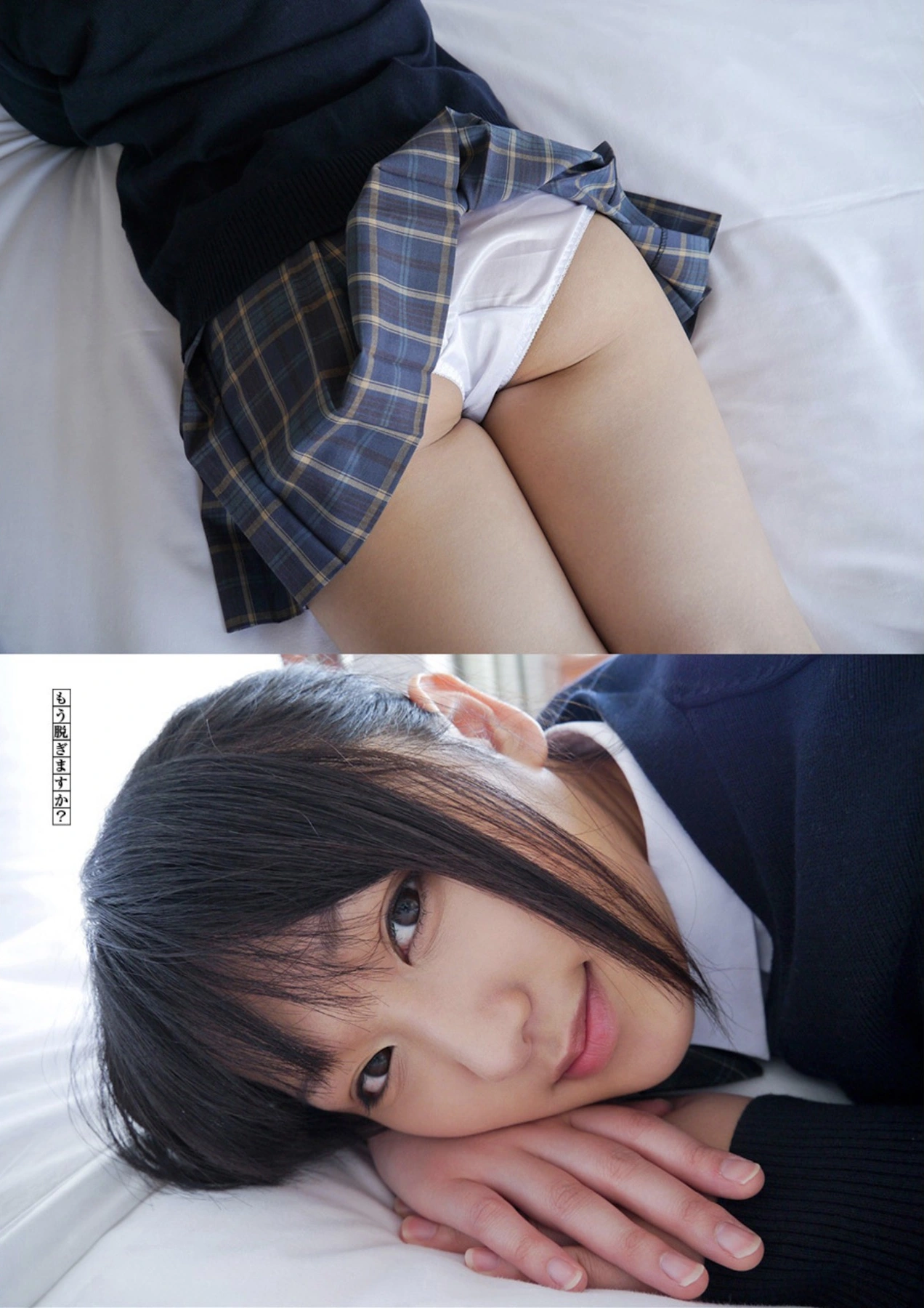 Hana Usami 宇佐美はな, キカタン女優ハメ撮り写真集 Vol.13 「宇佐美はな2、貸します」 Set.01