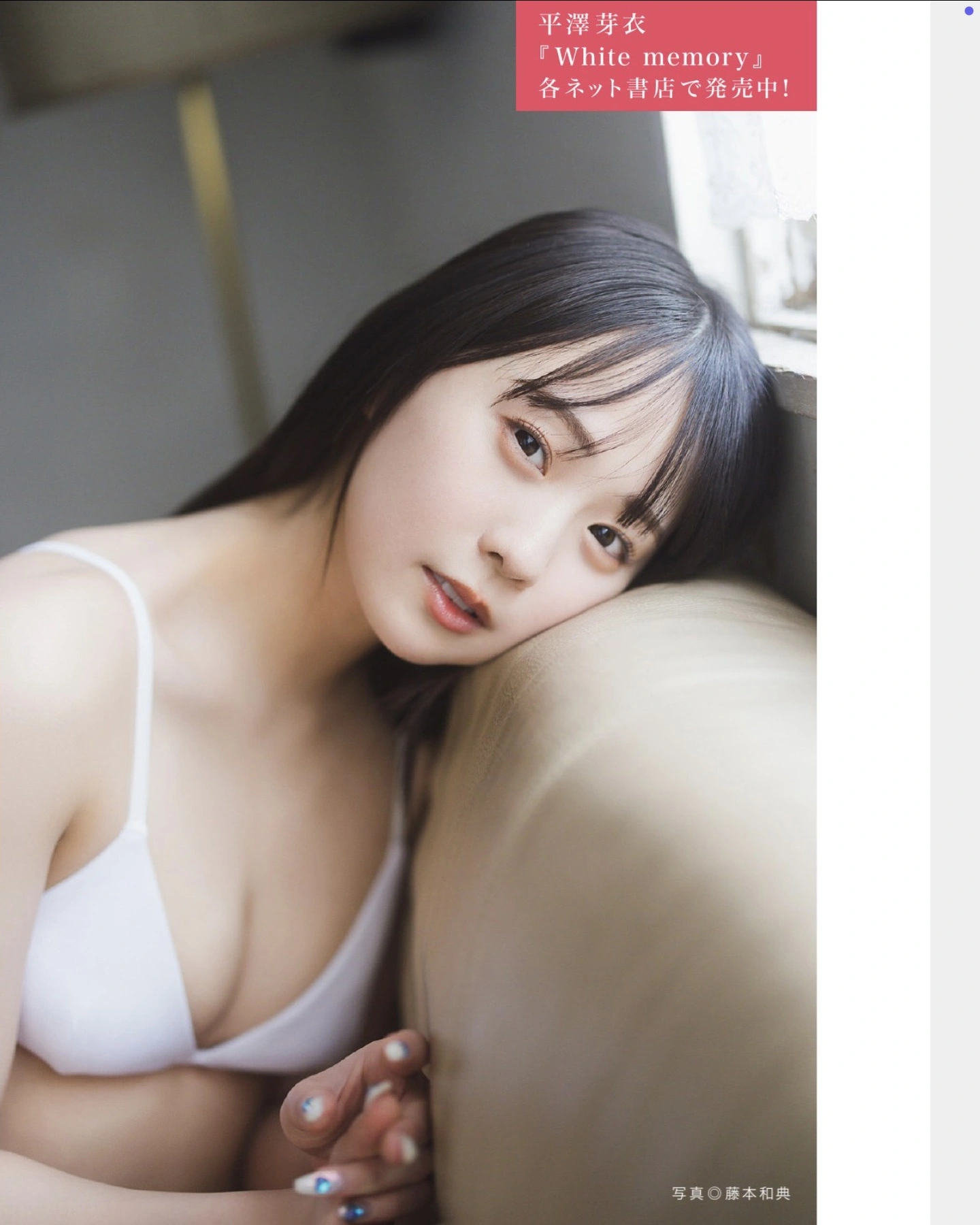 FLASHデジタル写真集の名作, FLASH 2025.11.11 (フラッシュ 2025年11月11日号)